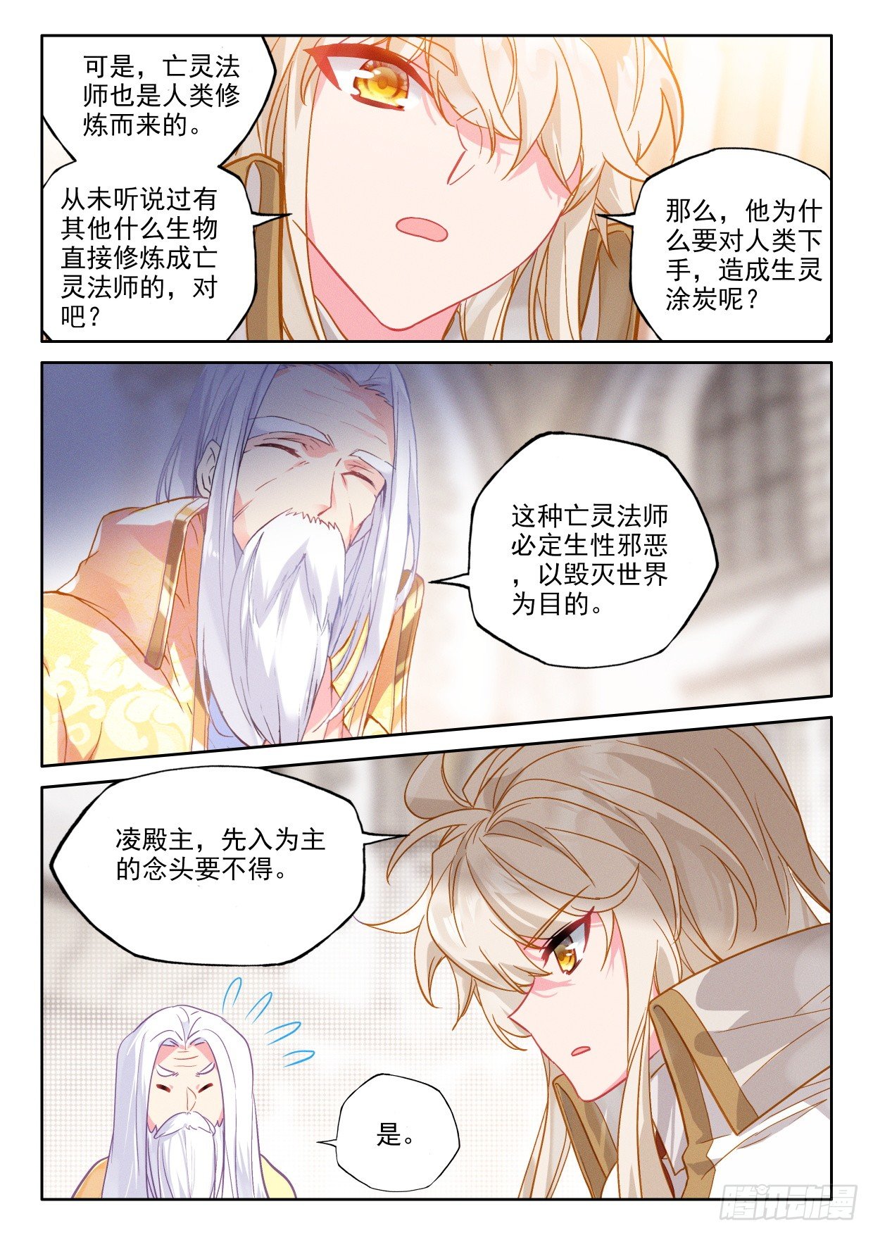 神印王座漫画免费在线观看