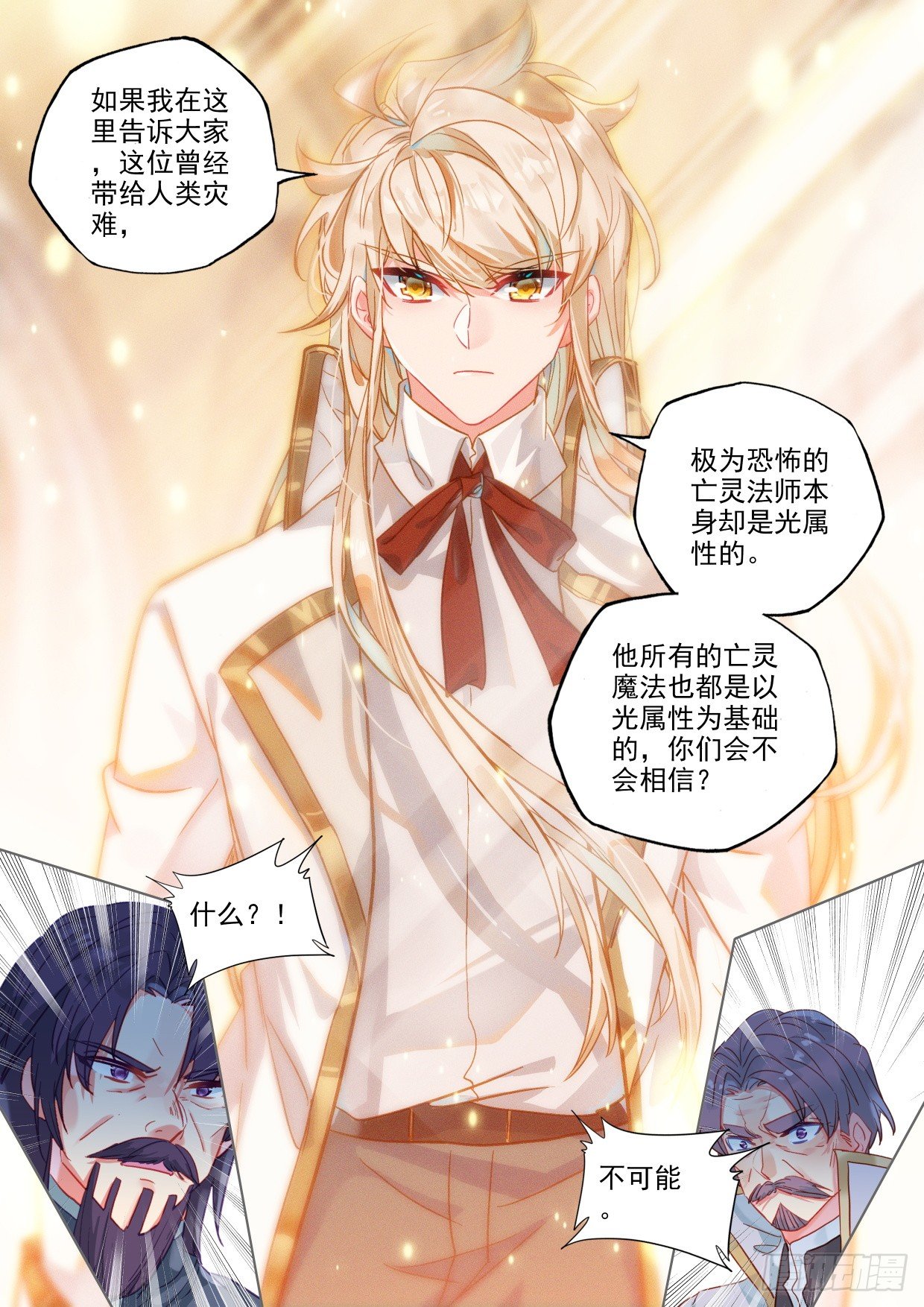 神印王座漫画免费在线观看