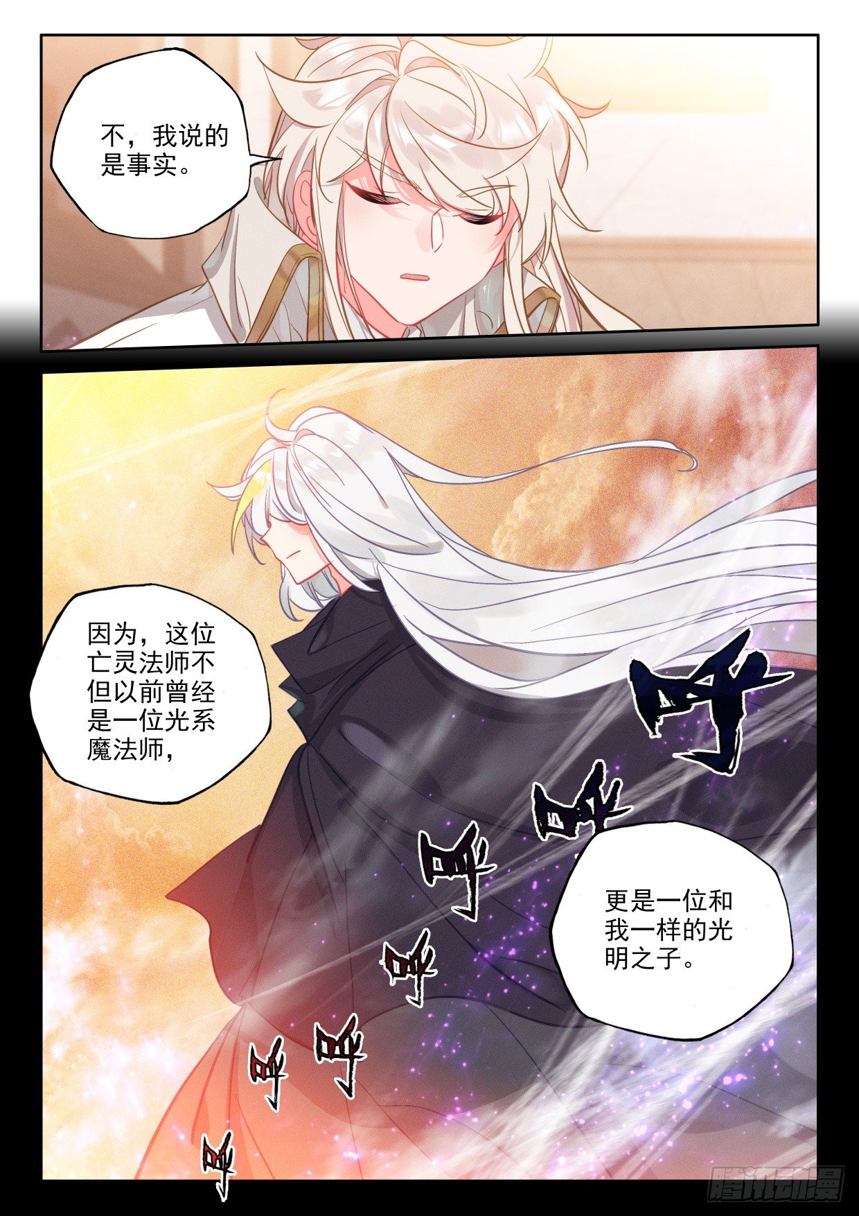 神印王座漫画免费在线观看