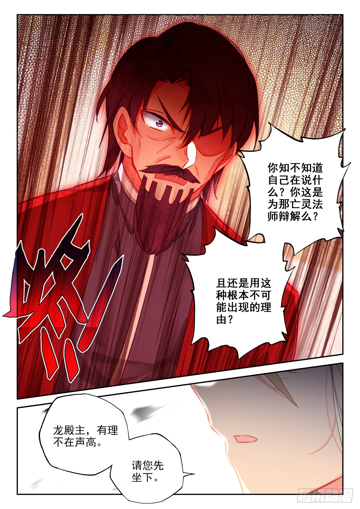 神印王座漫画免费在线观看