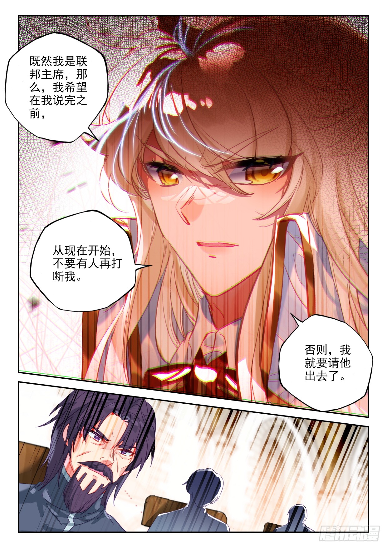 神印王座漫画免费在线观看