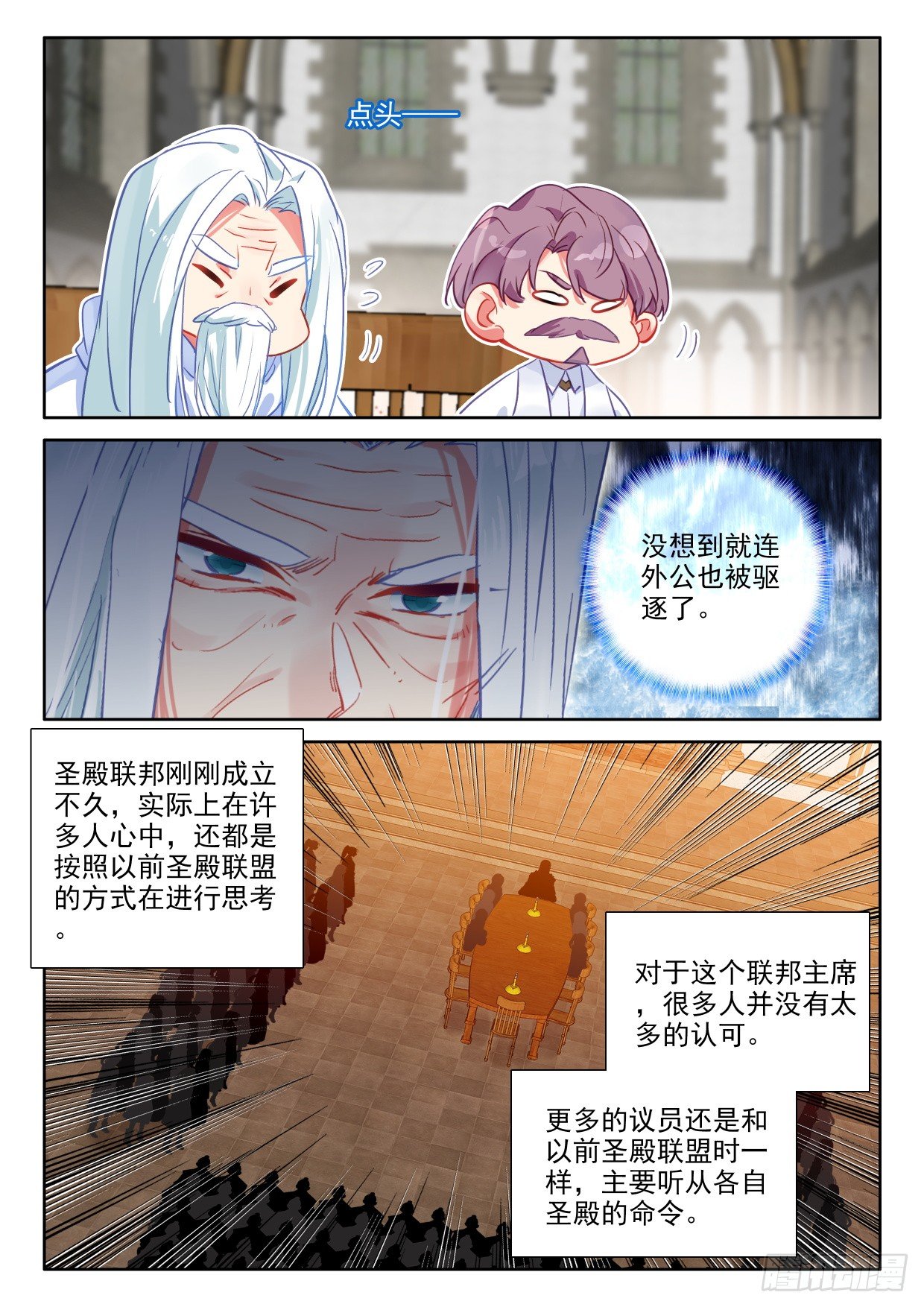 神印王座漫画免费在线观看