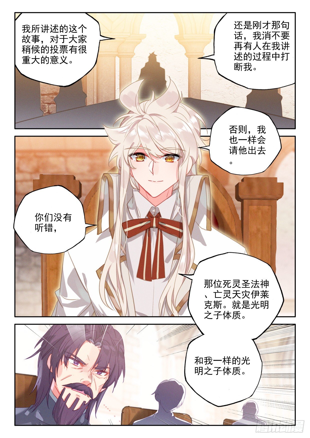 神印王座漫画免费在线观看