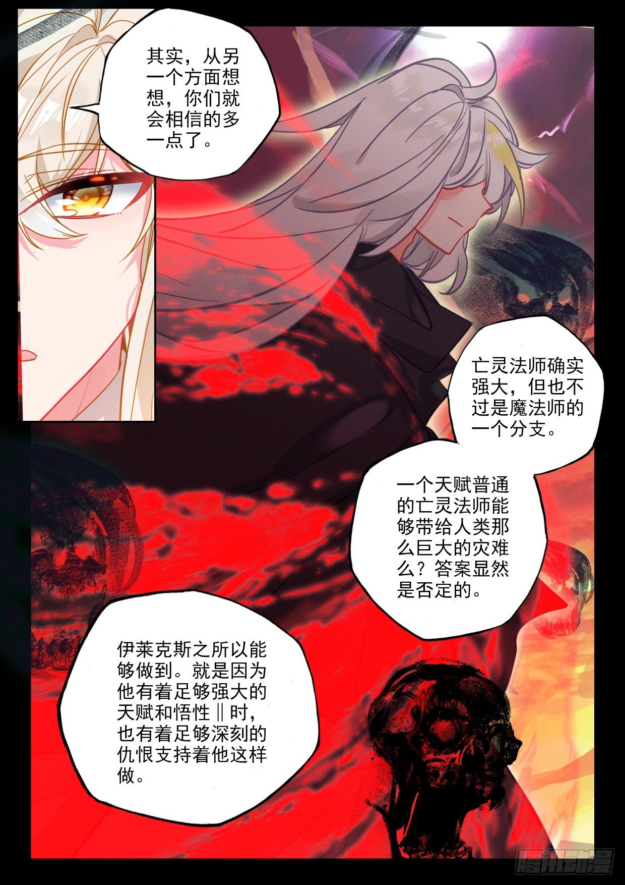 神印王座漫画免费在线观看