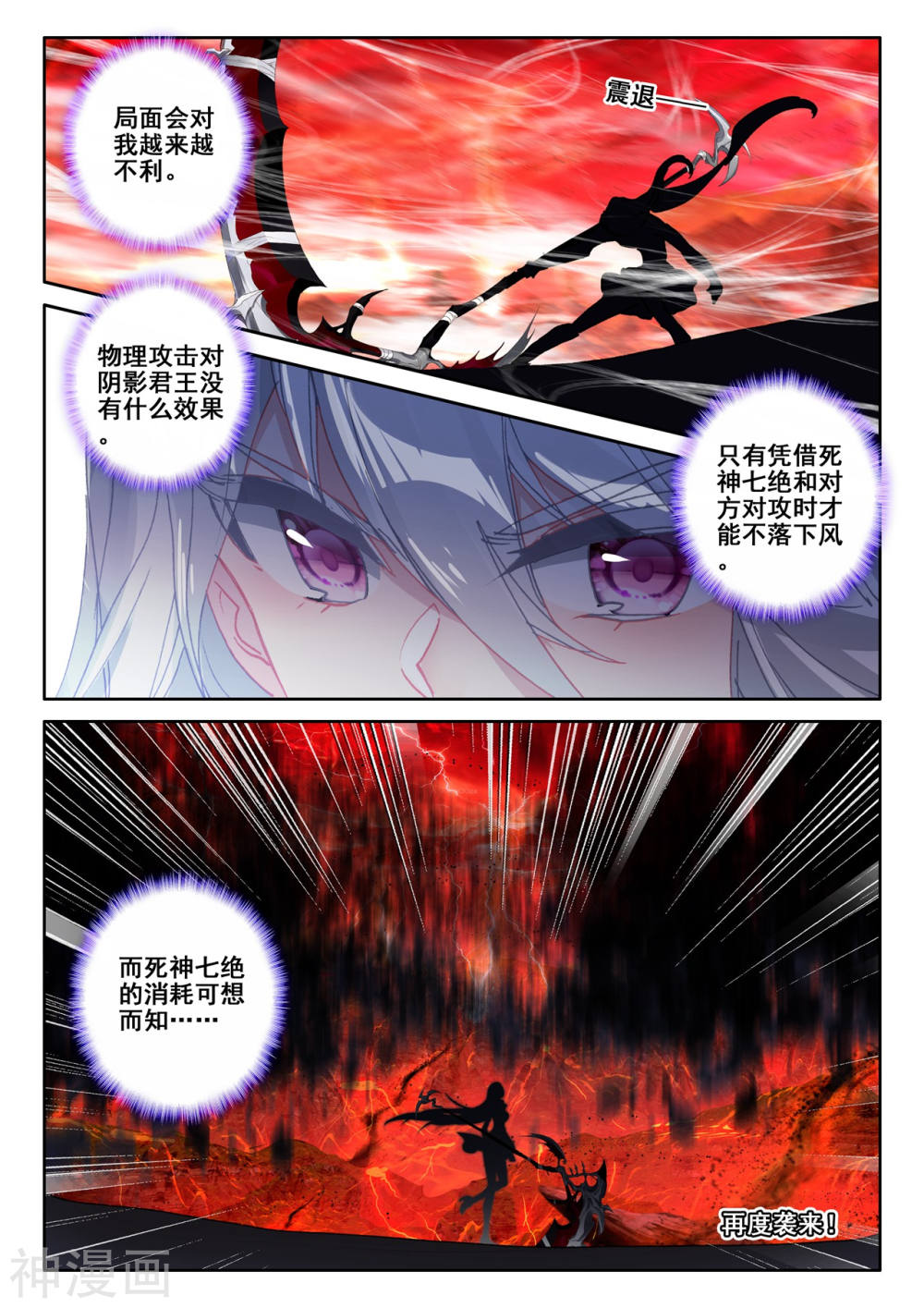 神印王座漫画免费在线观看