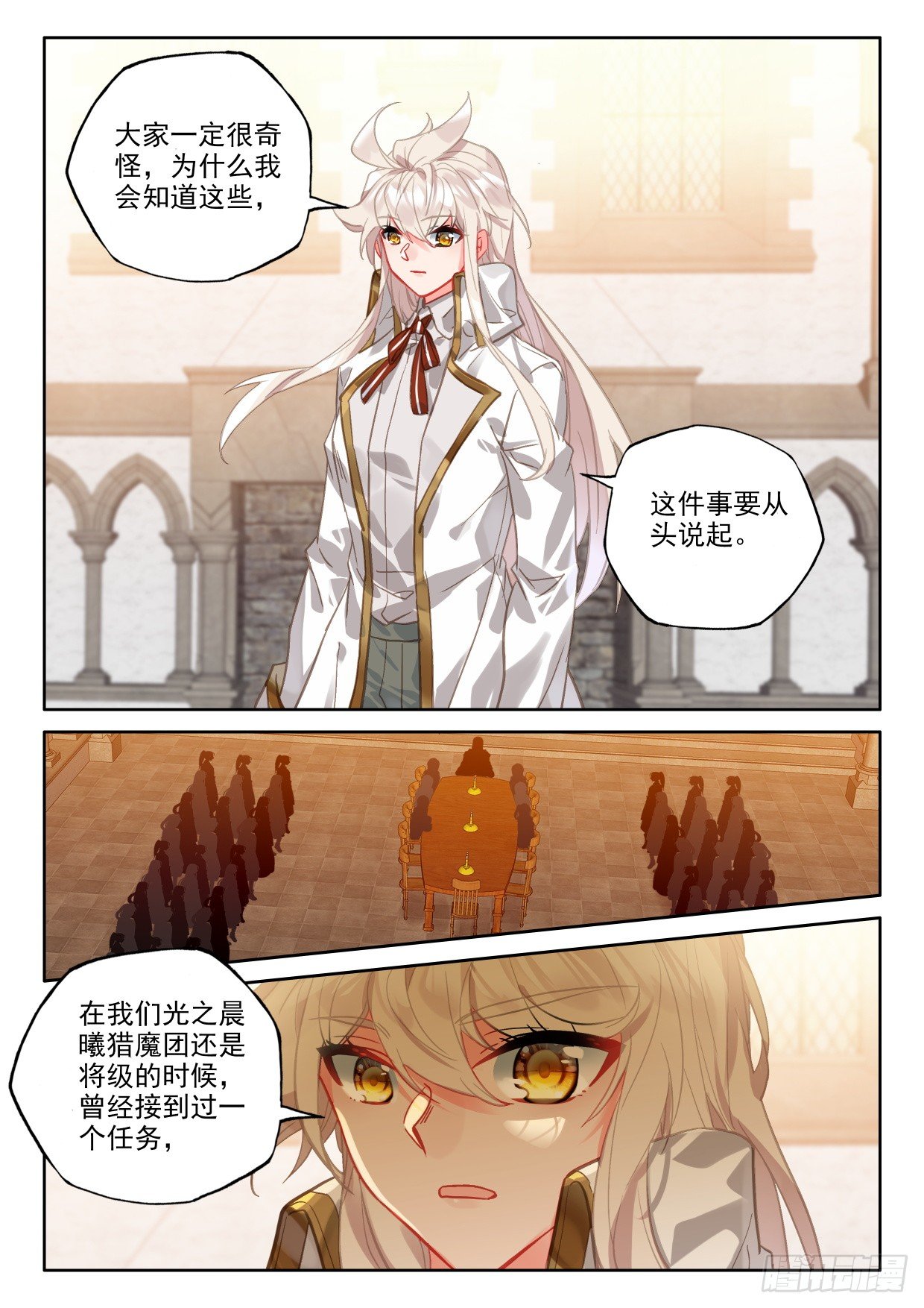 神印王座漫画免费在线观看