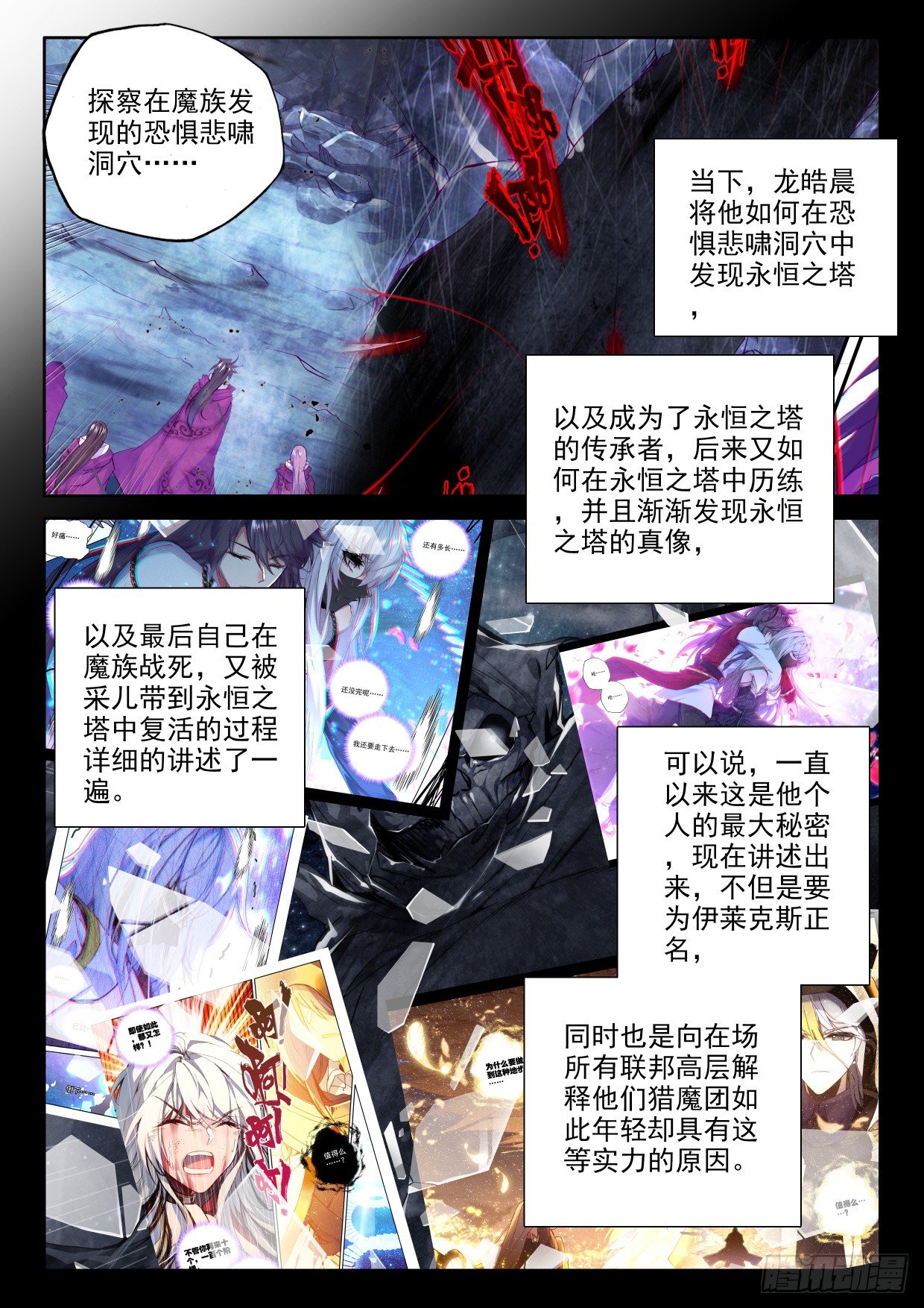 神印王座漫画免费在线观看