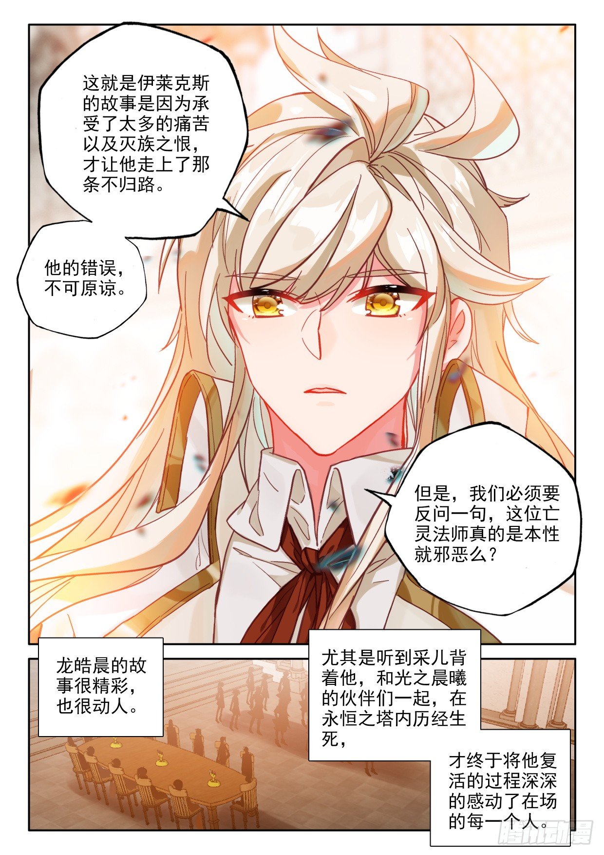 神印王座漫画免费在线观看