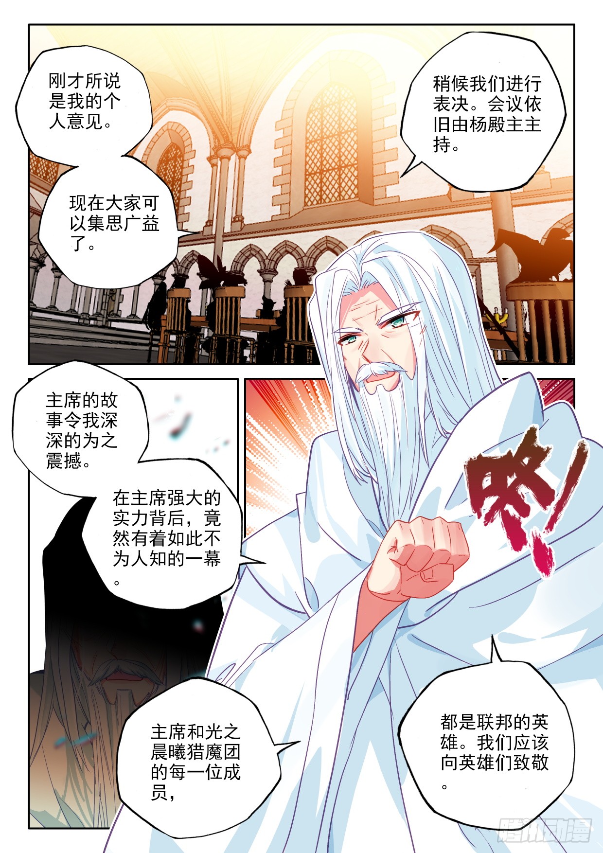 神印王座漫画免费在线观看