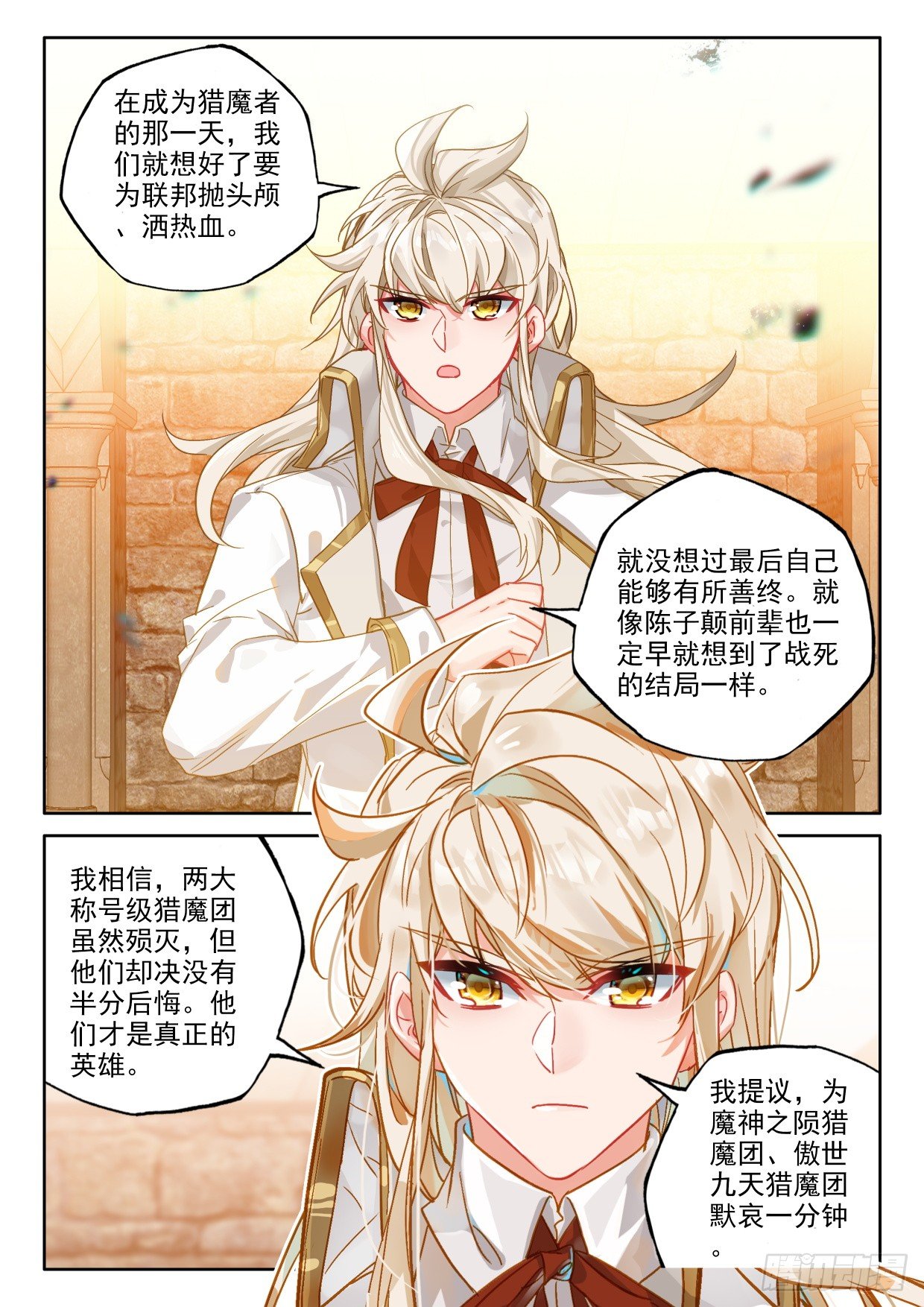 神印王座漫画免费在线观看