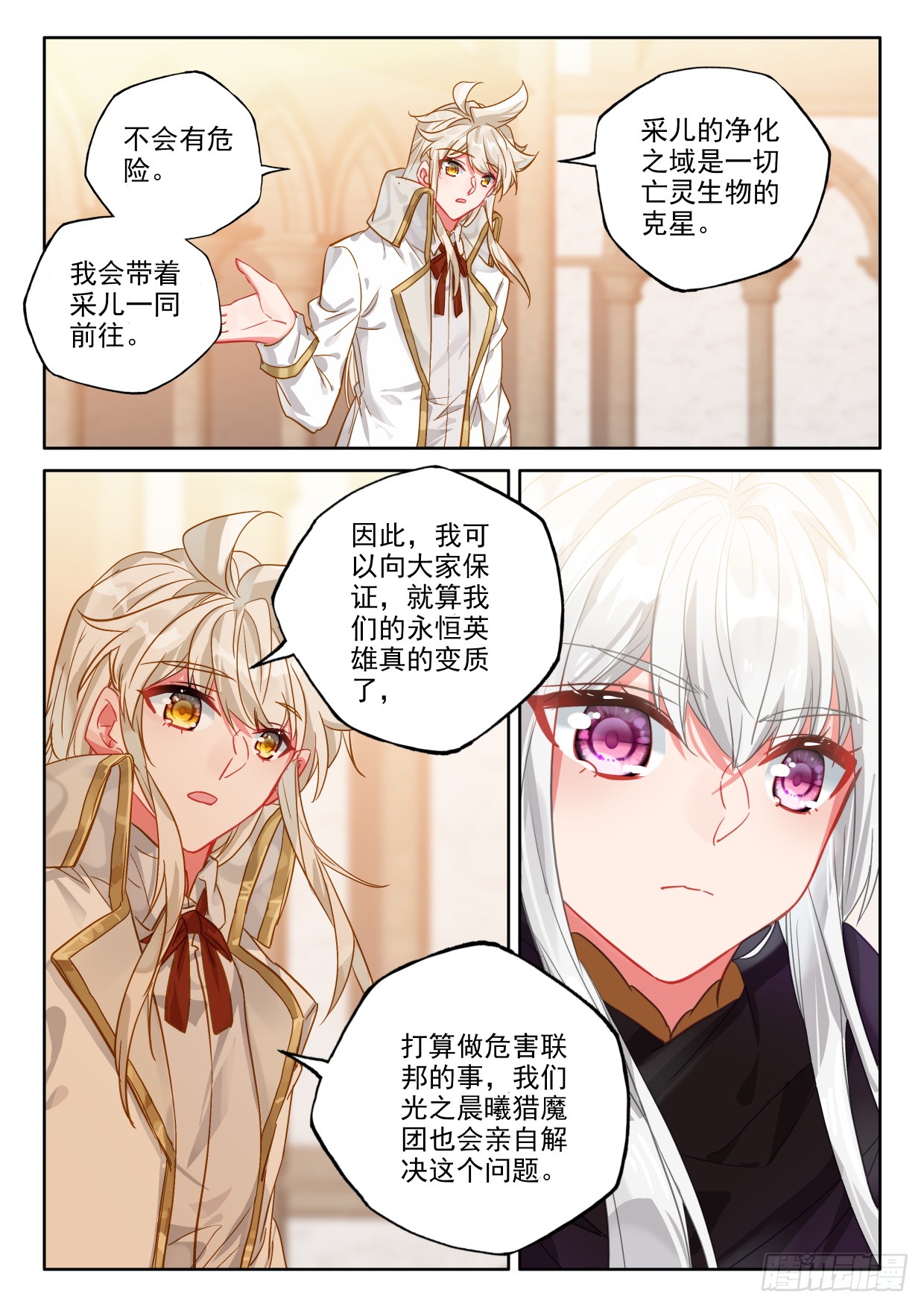 神印王座漫画免费在线观看