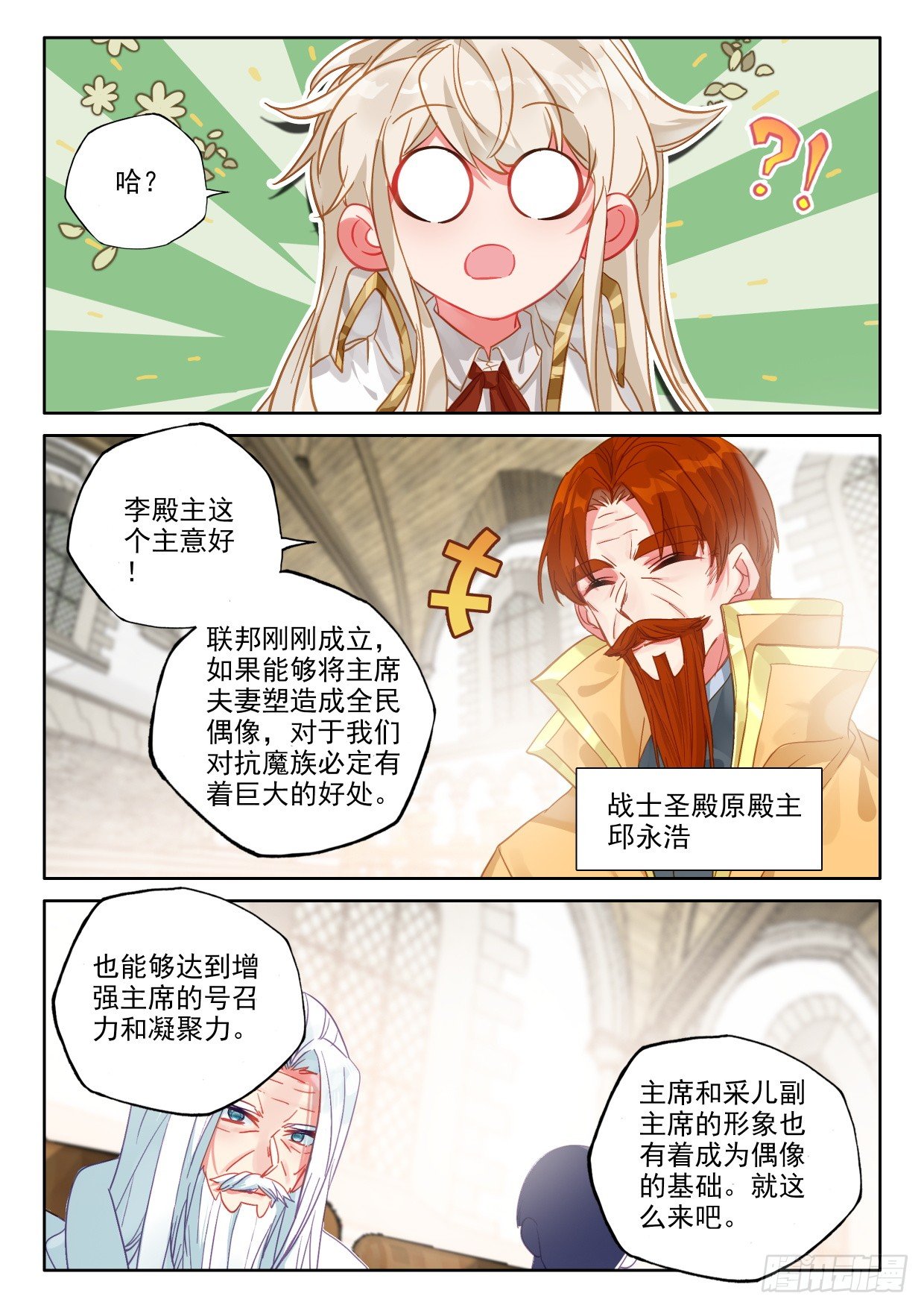 神印王座漫画免费在线观看