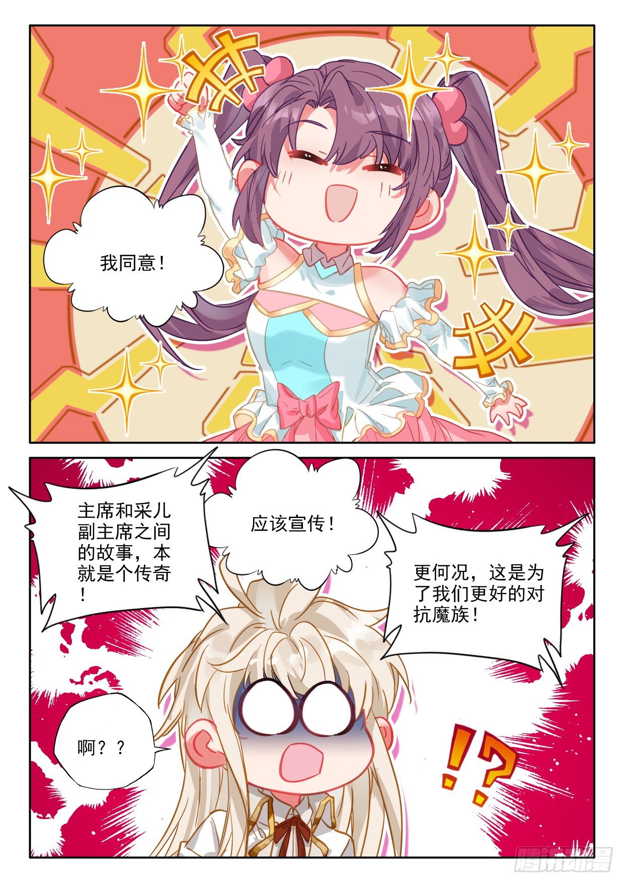 神印王座漫画免费在线观看