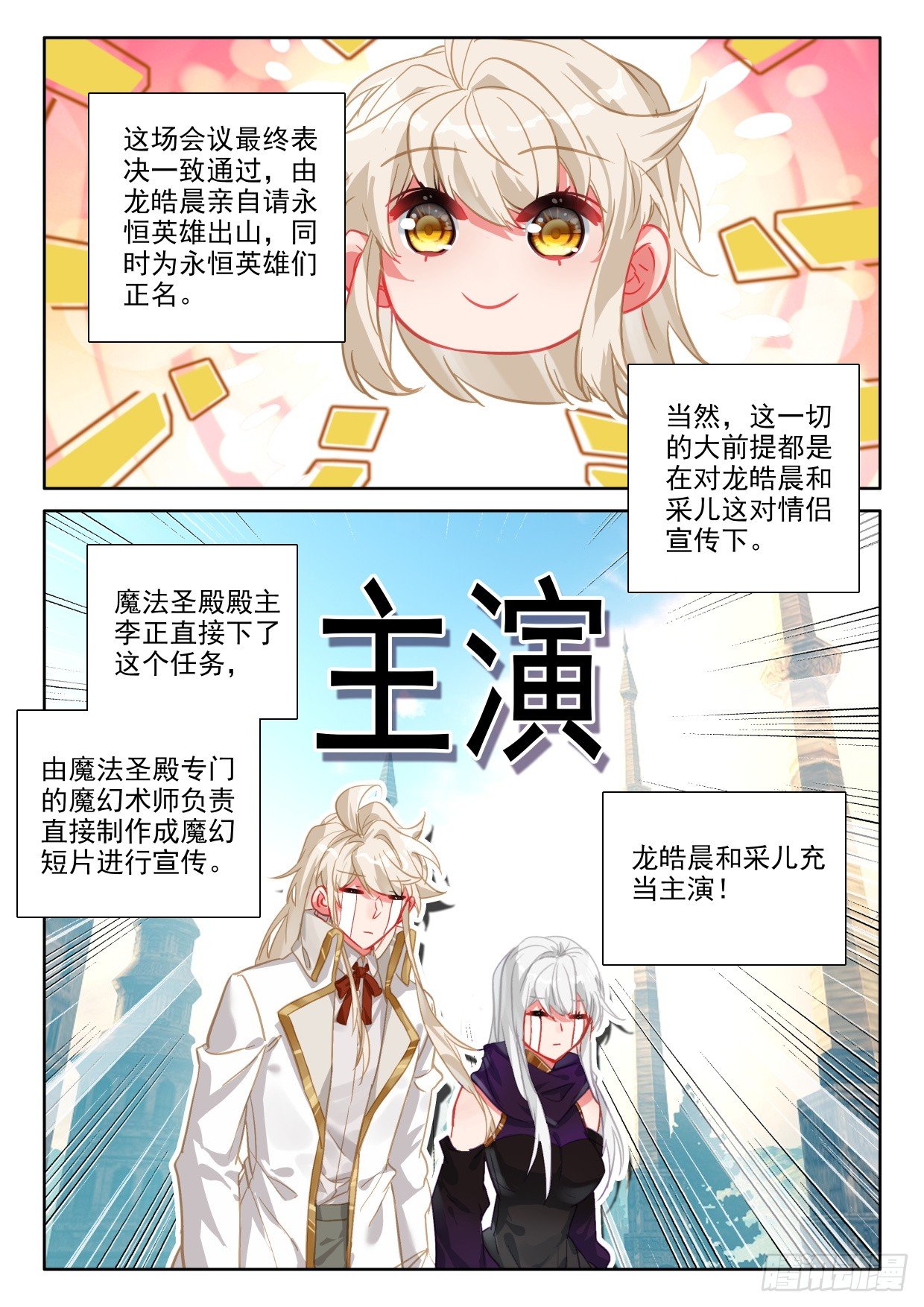 神印王座漫画免费在线观看