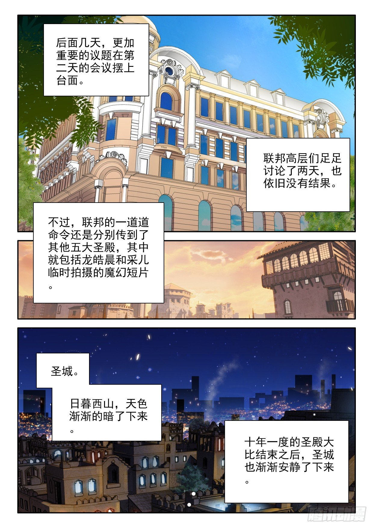 神印王座漫画免费在线观看