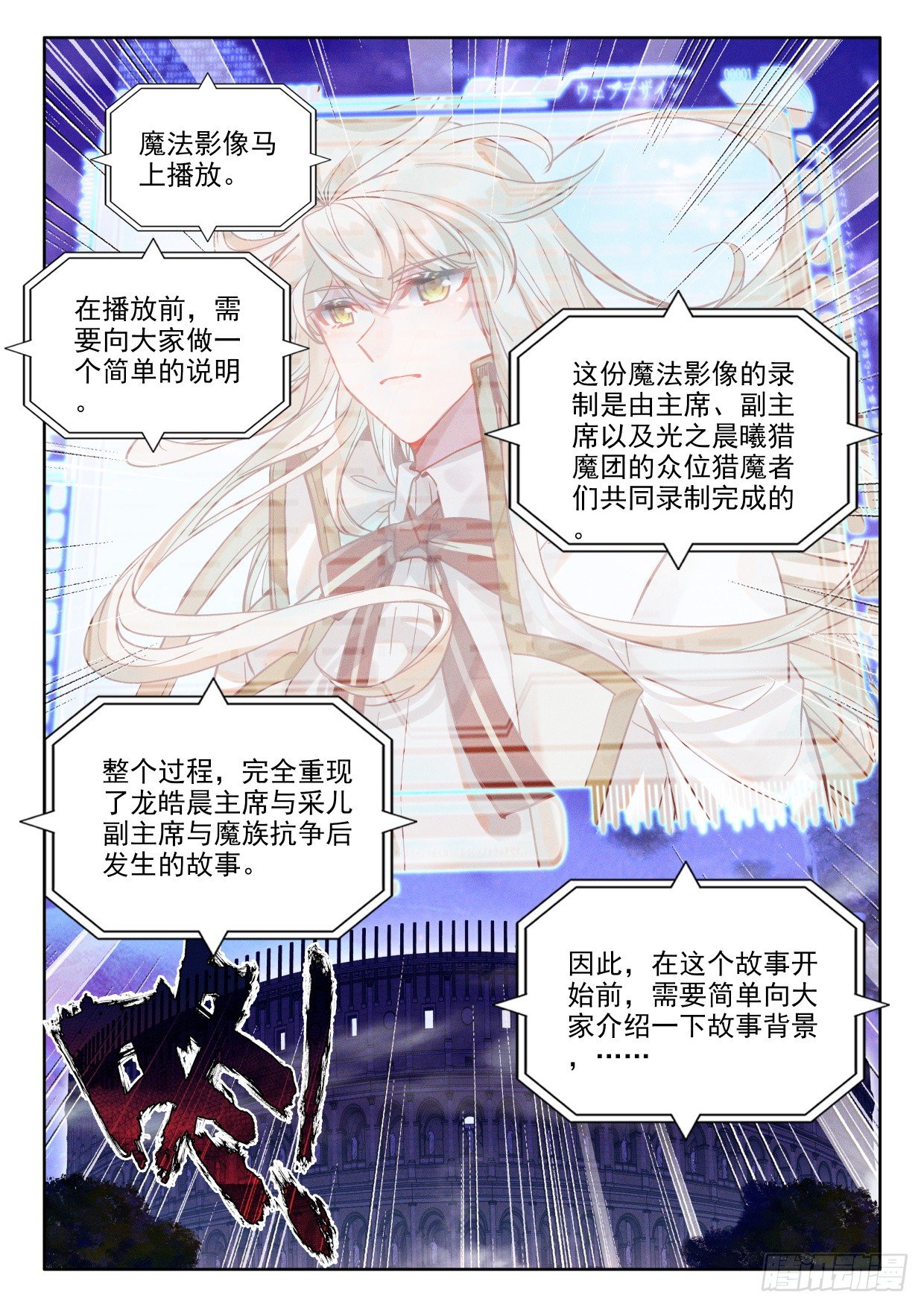 神印王座漫画免费在线观看