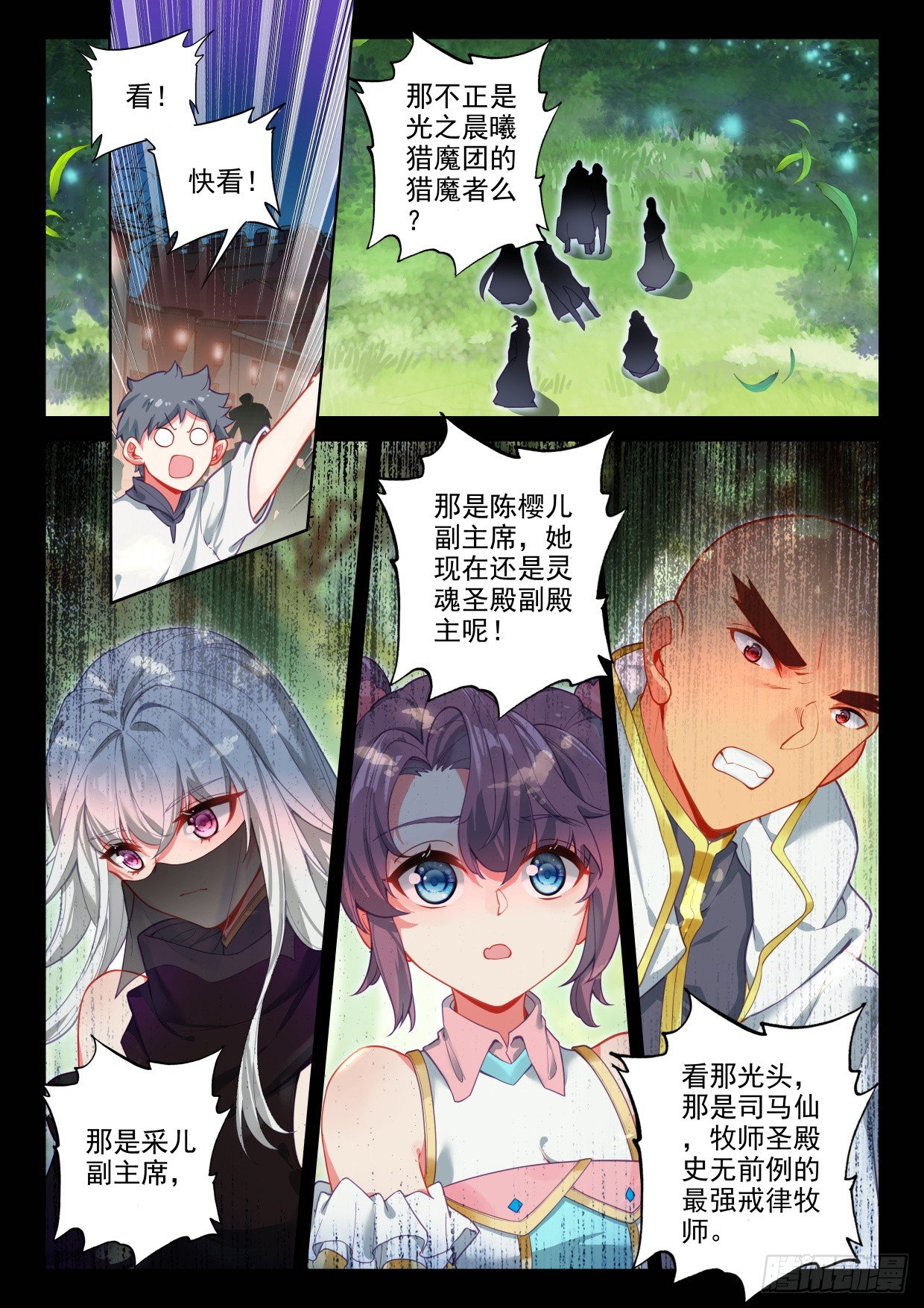 神印王座漫画免费在线观看