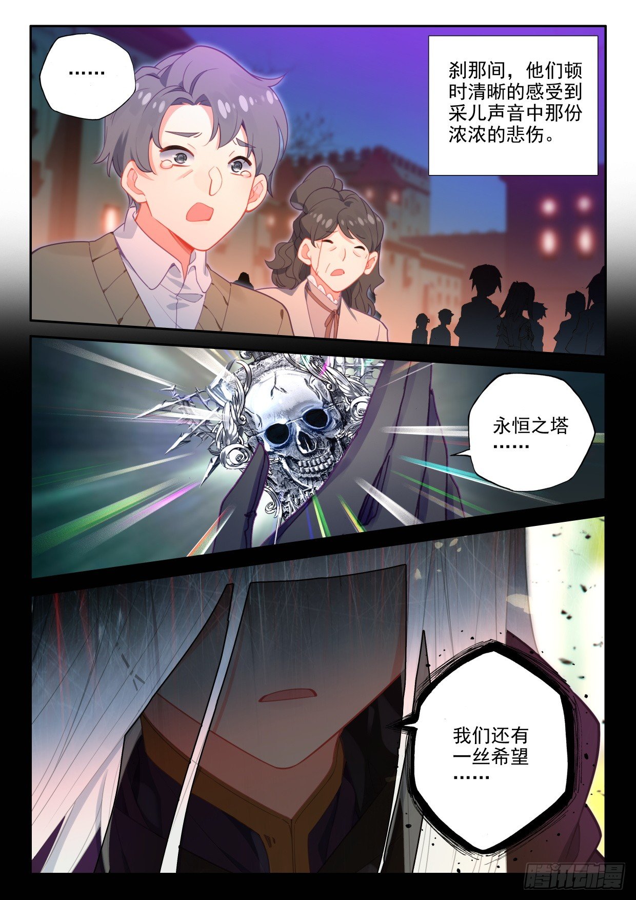 神印王座漫画免费在线观看