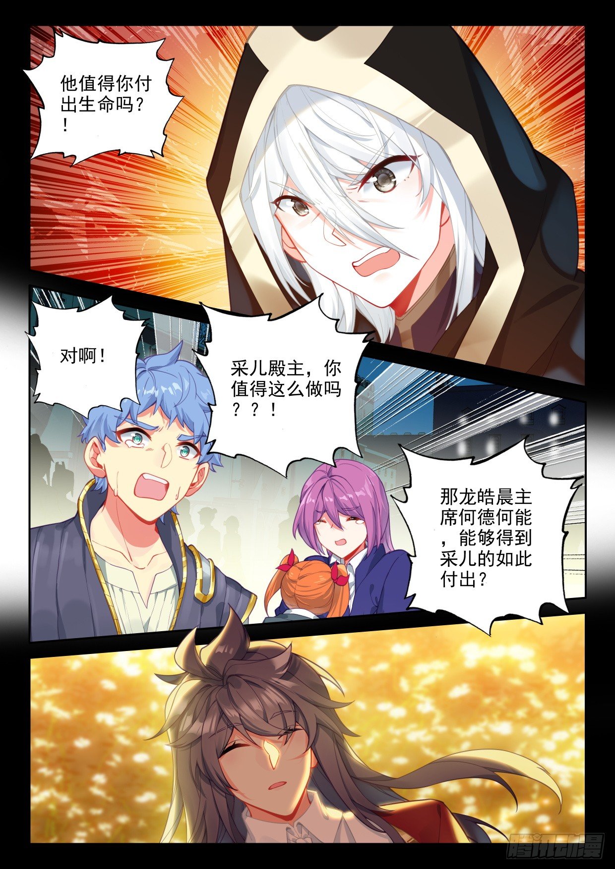 神印王座漫画免费在线观看