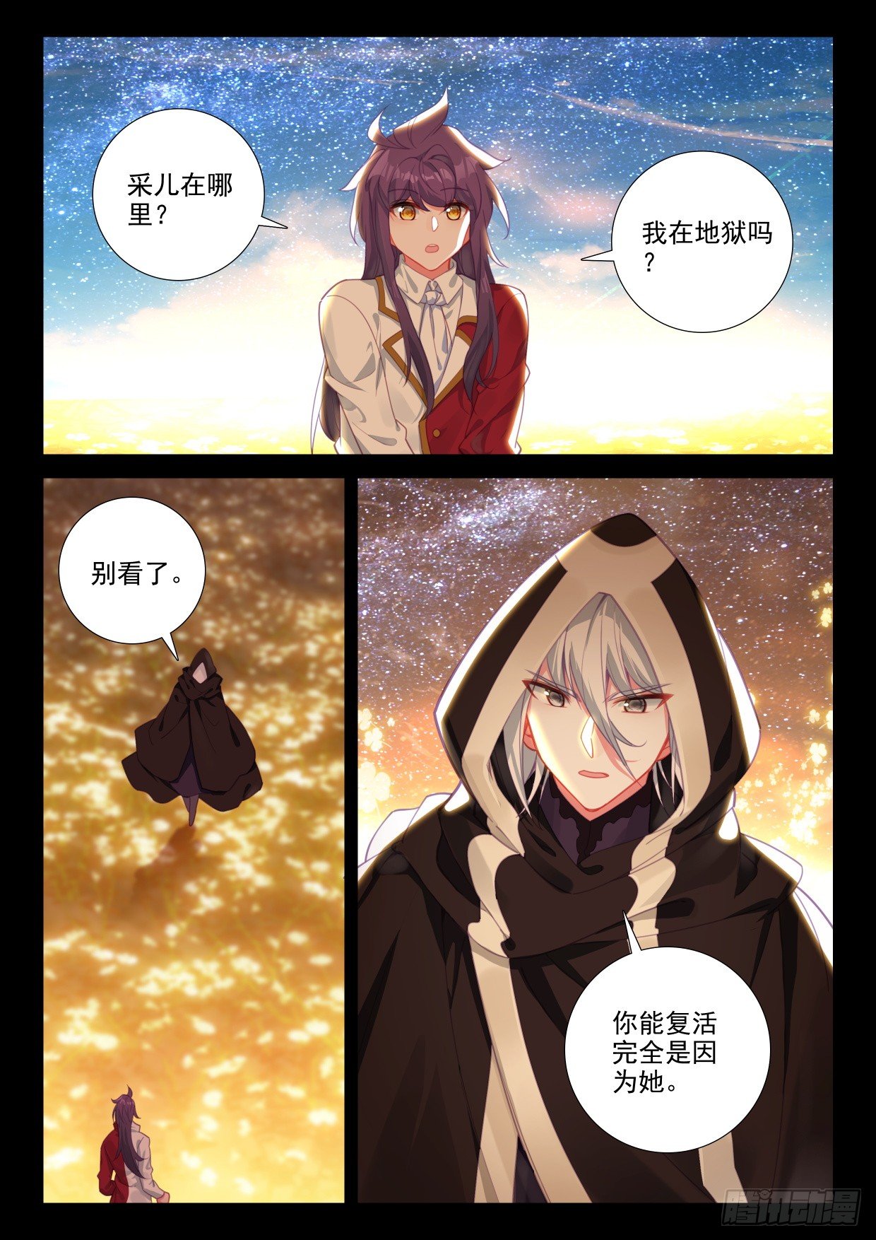 神印王座漫画免费在线观看