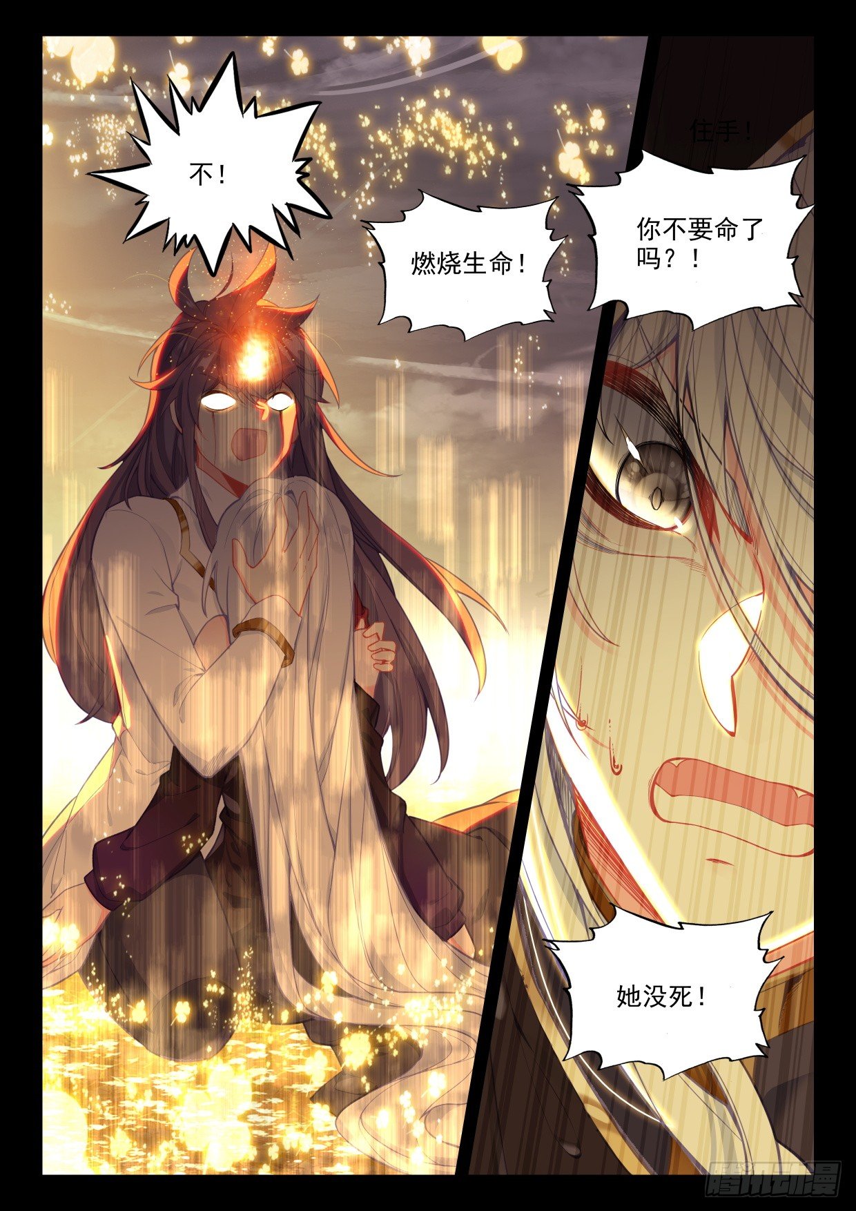 神印王座漫画免费在线观看