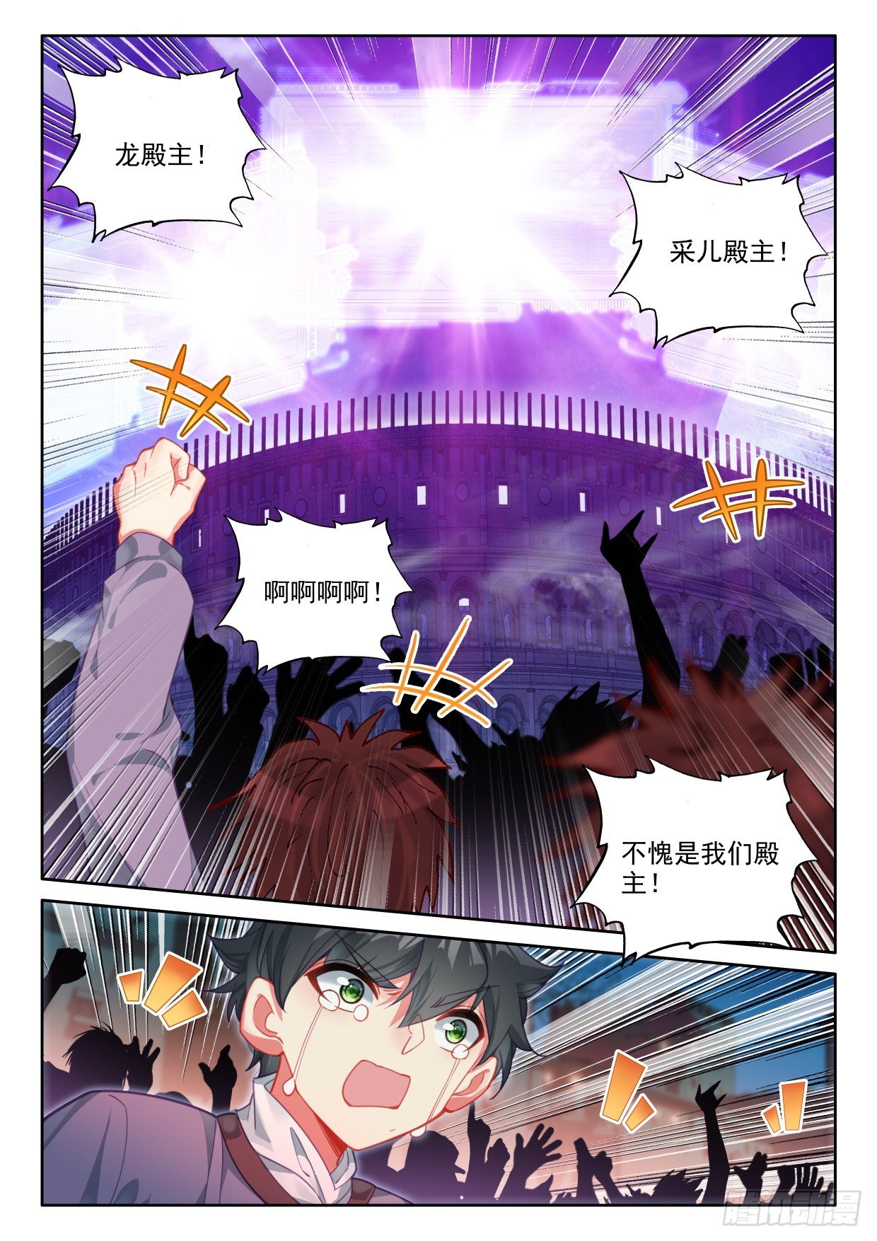 神印王座漫画免费在线观看