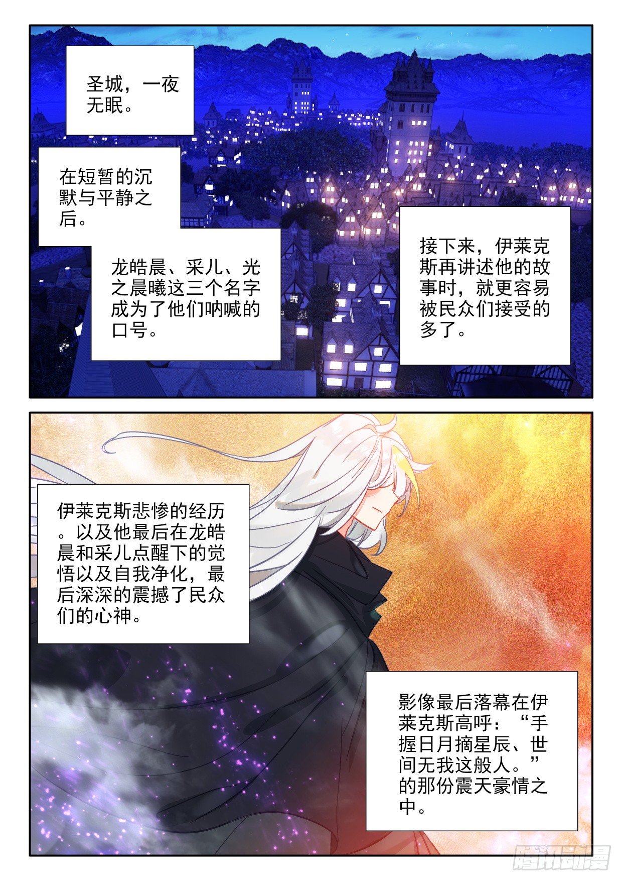 神印王座漫画免费在线观看