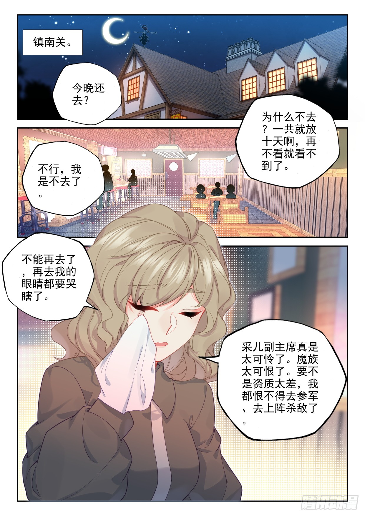 神印王座漫画免费在线观看