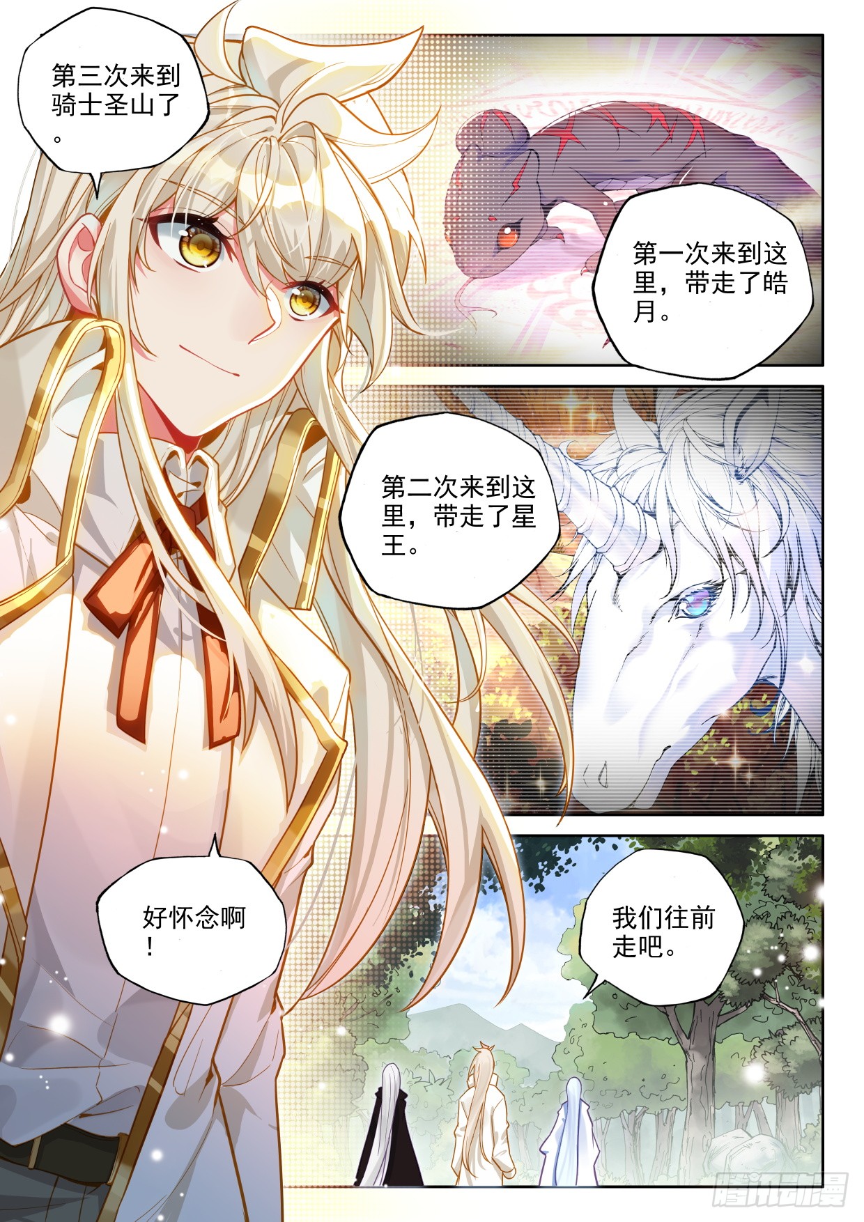 神印王座漫画免费在线观看