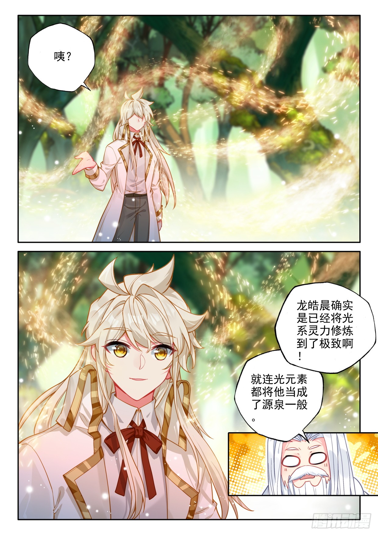 神印王座漫画免费在线观看