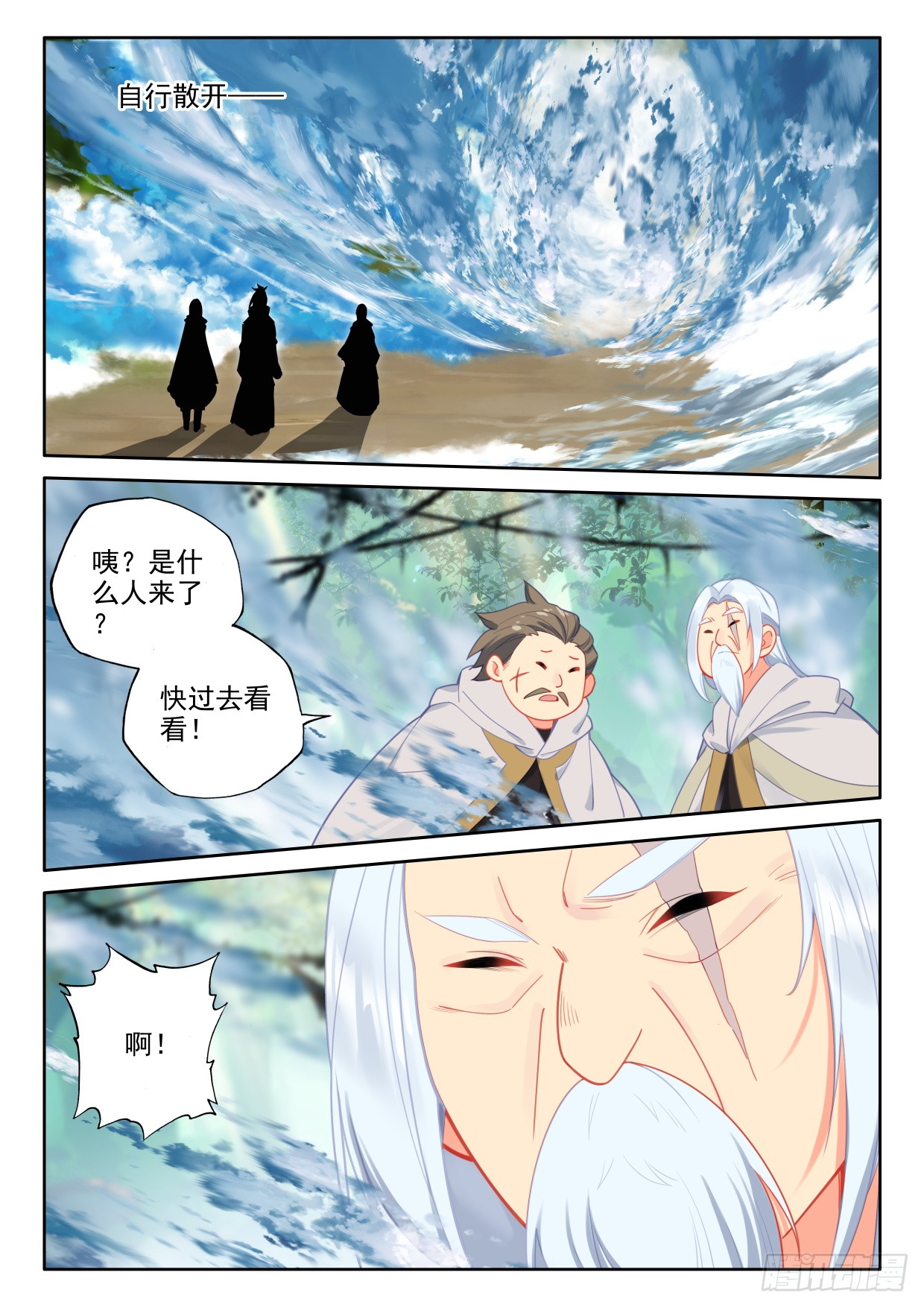 神印王座漫画免费在线观看