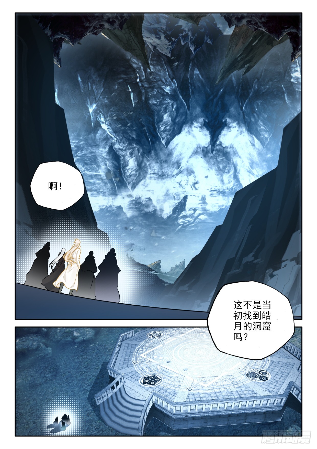 神印王座漫画免费在线观看