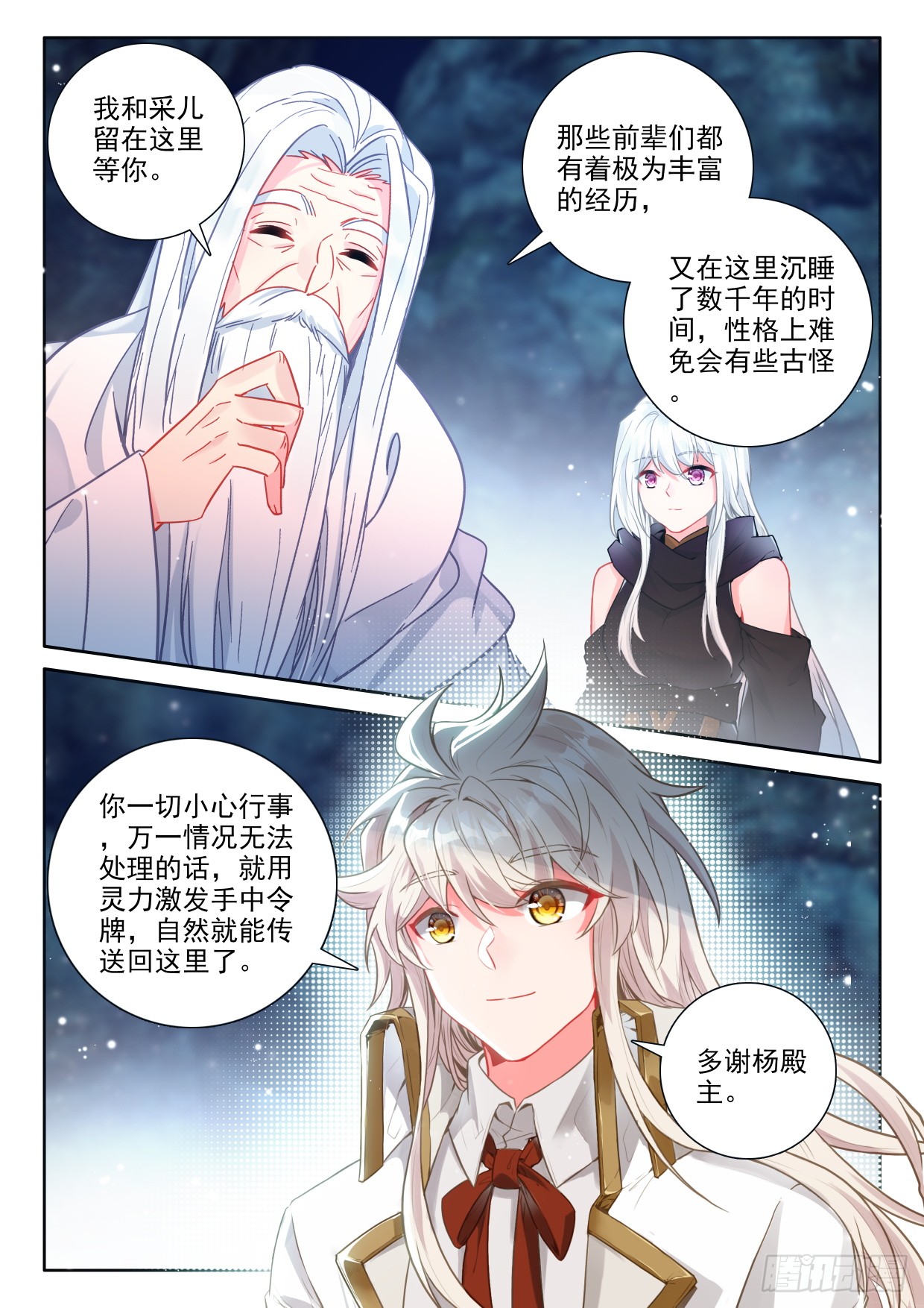 神印王座漫画免费在线观看