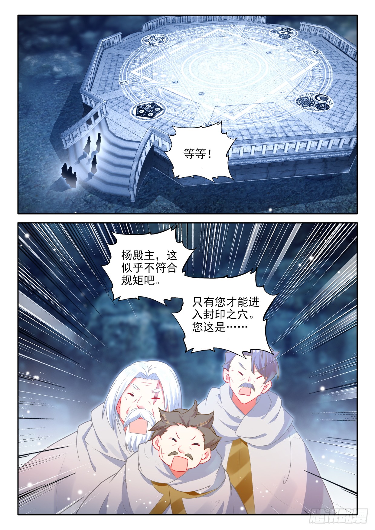 神印王座漫画免费在线观看