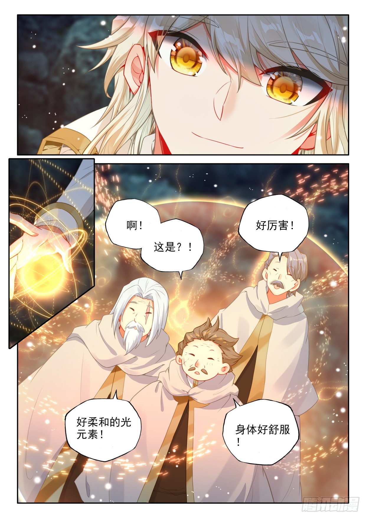 神印王座漫画免费在线观看