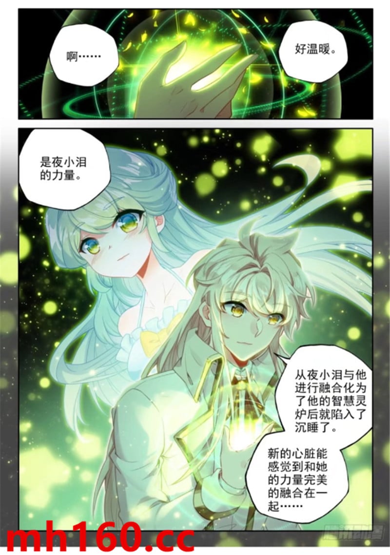 神印王座漫画免费在线观看