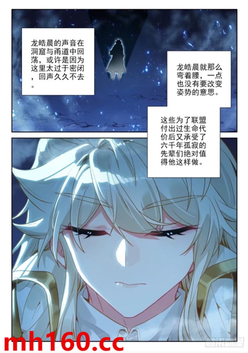 神印王座漫画免费在线观看