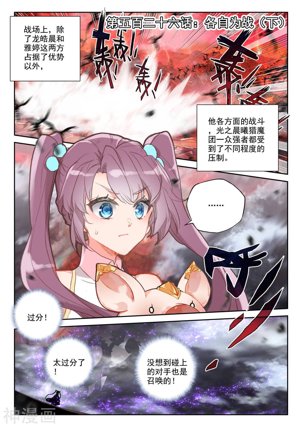 神印王座漫画免费在线观看