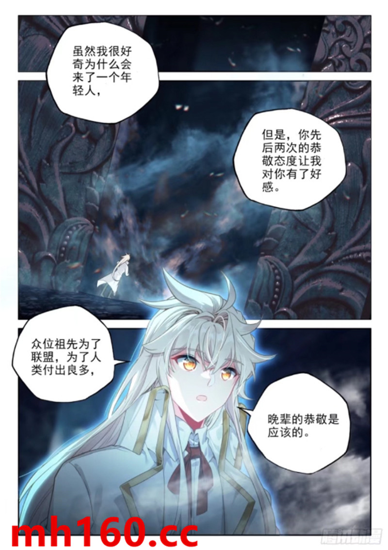 神印王座漫画免费在线观看