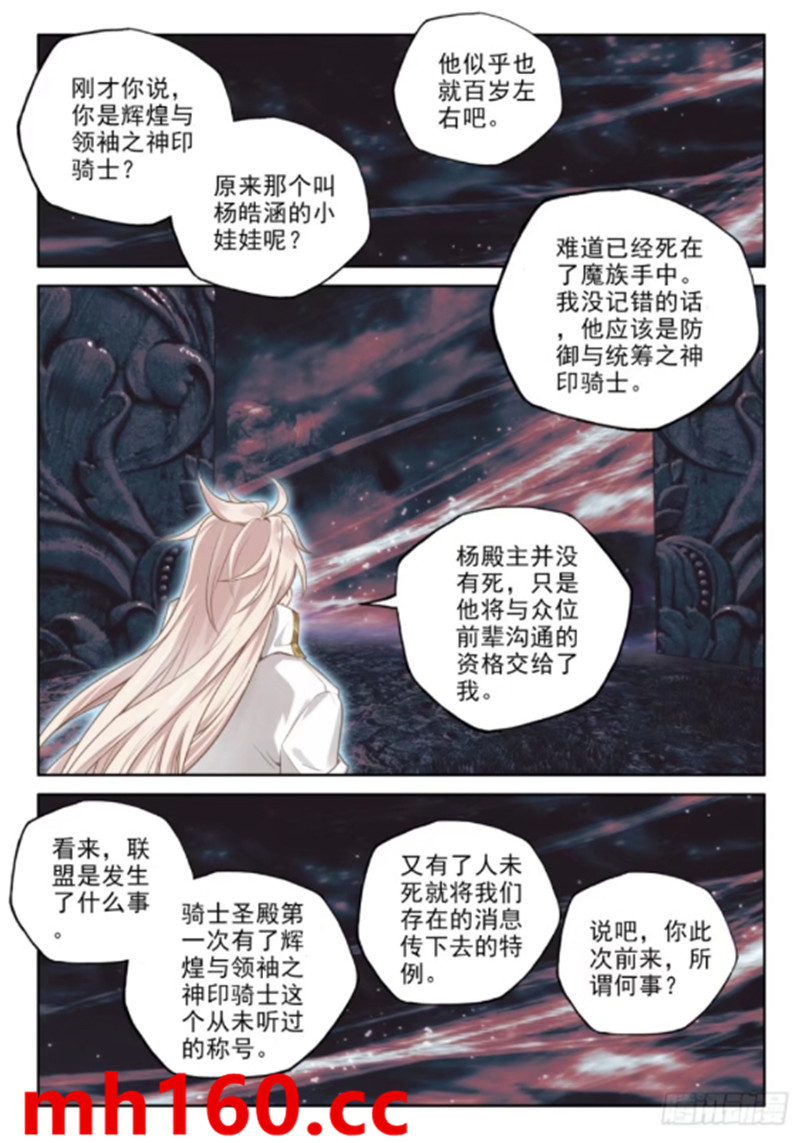 神印王座漫画免费在线观看