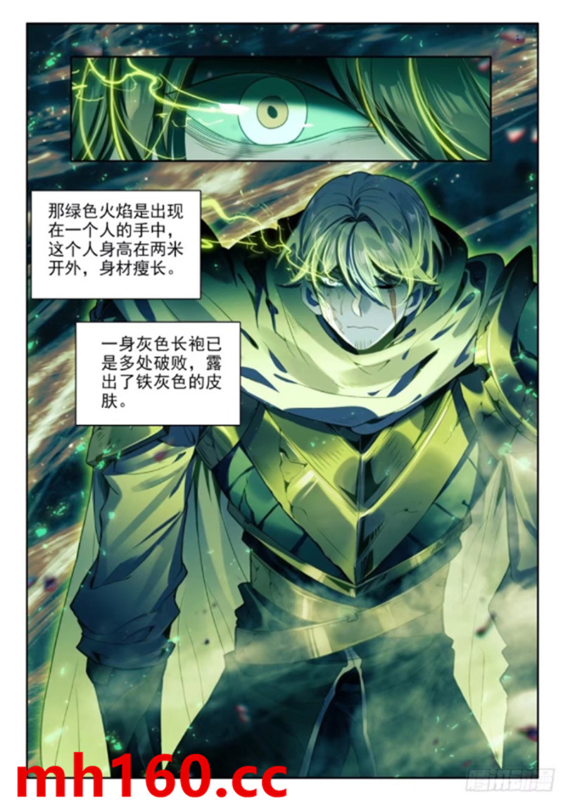 神印王座漫画免费在线观看