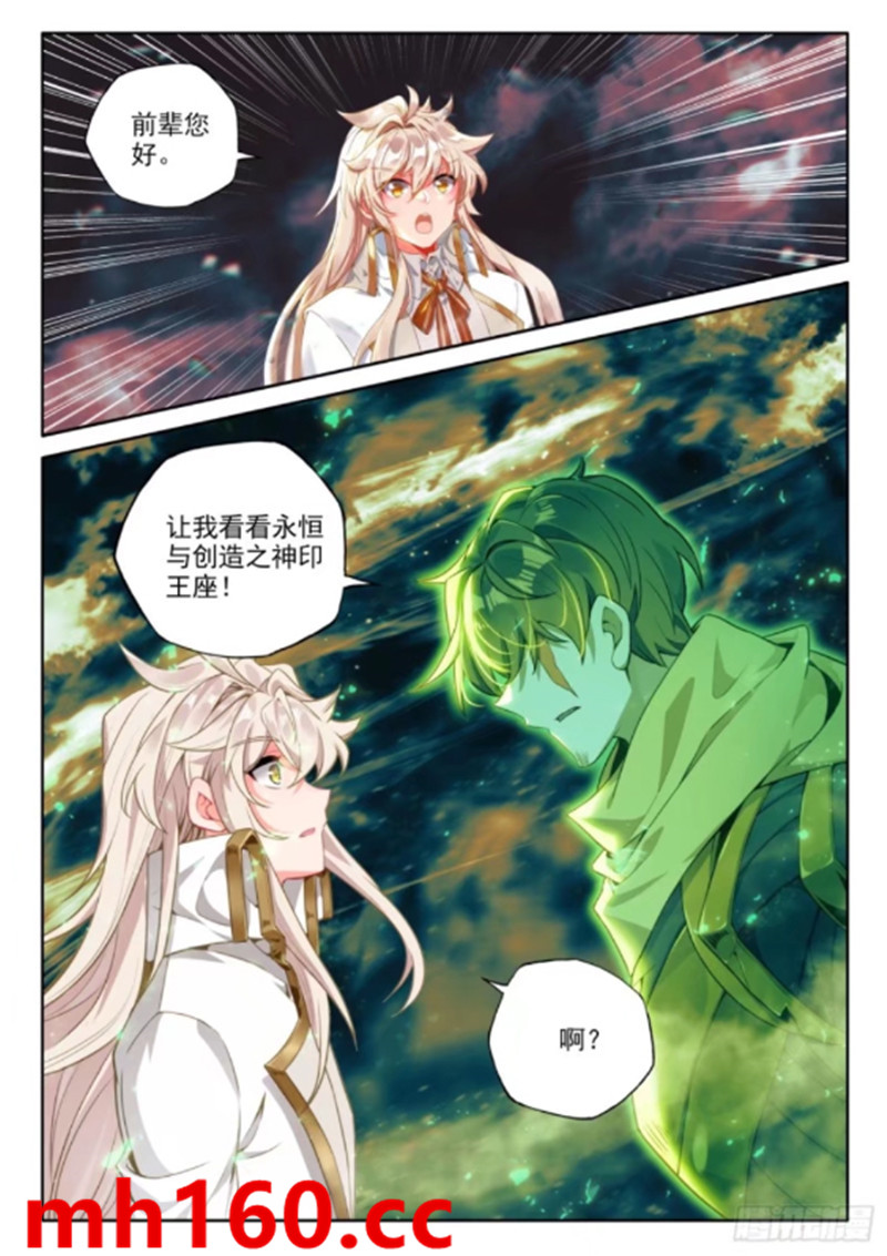 神印王座漫画免费在线观看