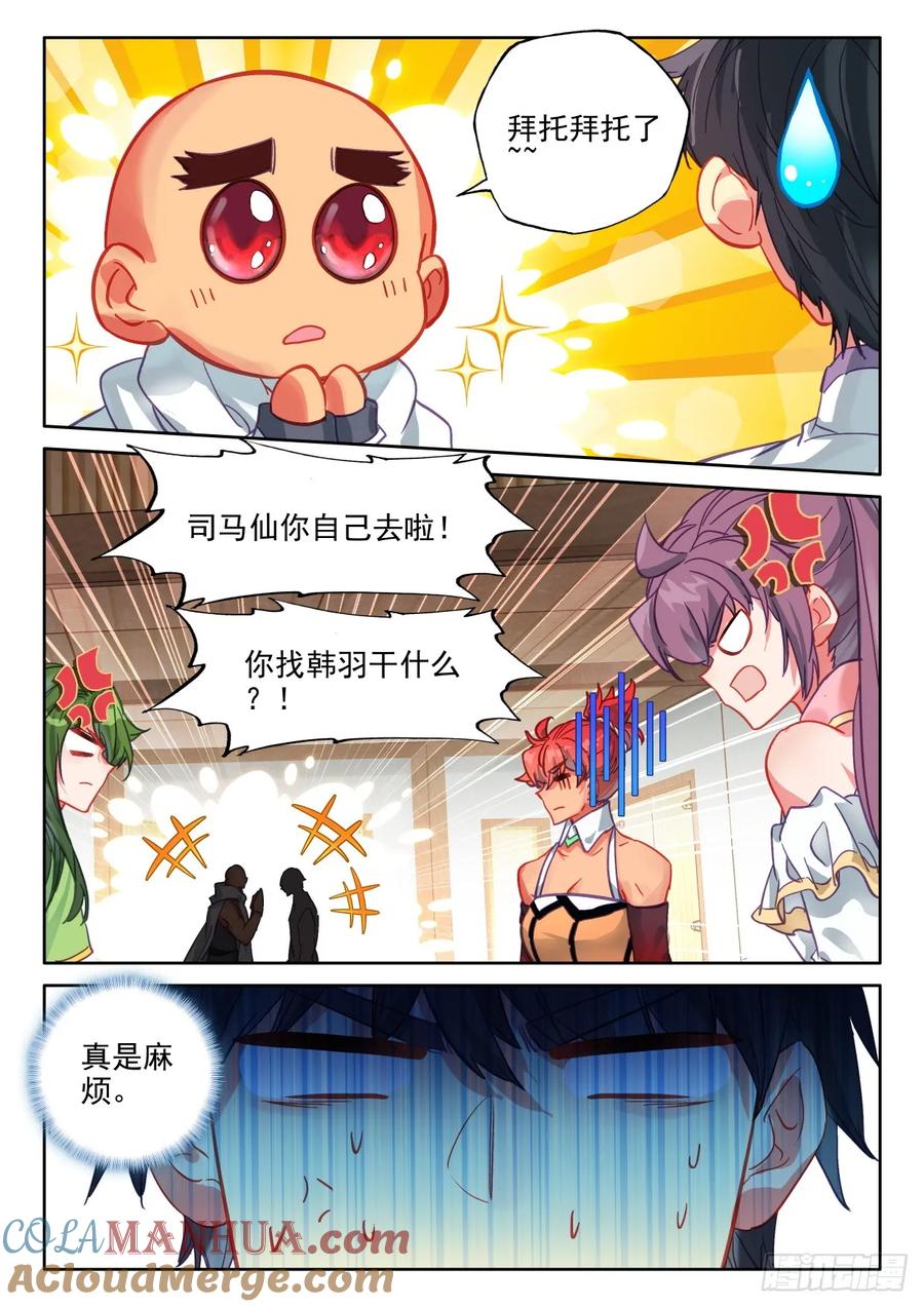 神印王座漫画免费在线观看