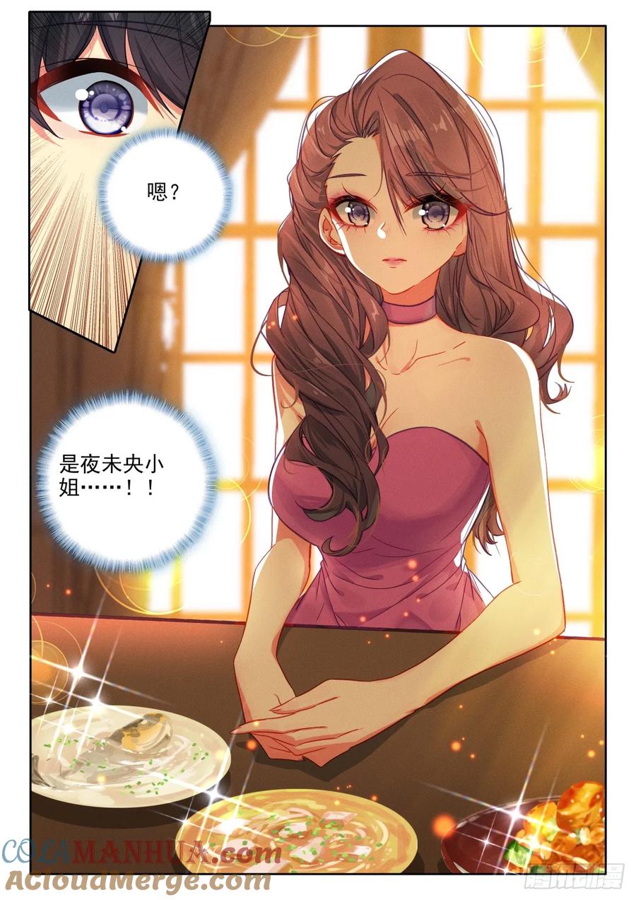 神印王座漫画免费在线观看