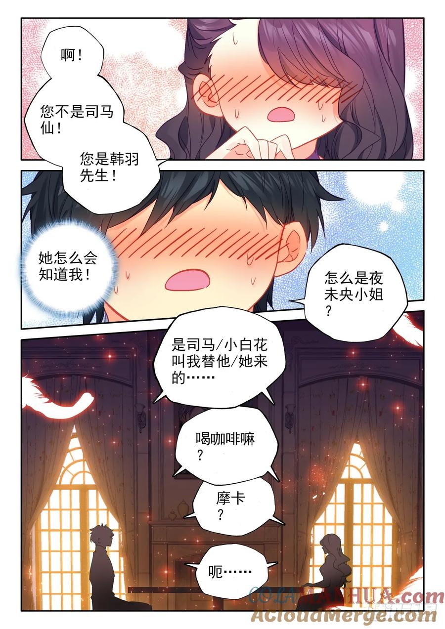 神印王座漫画免费在线观看