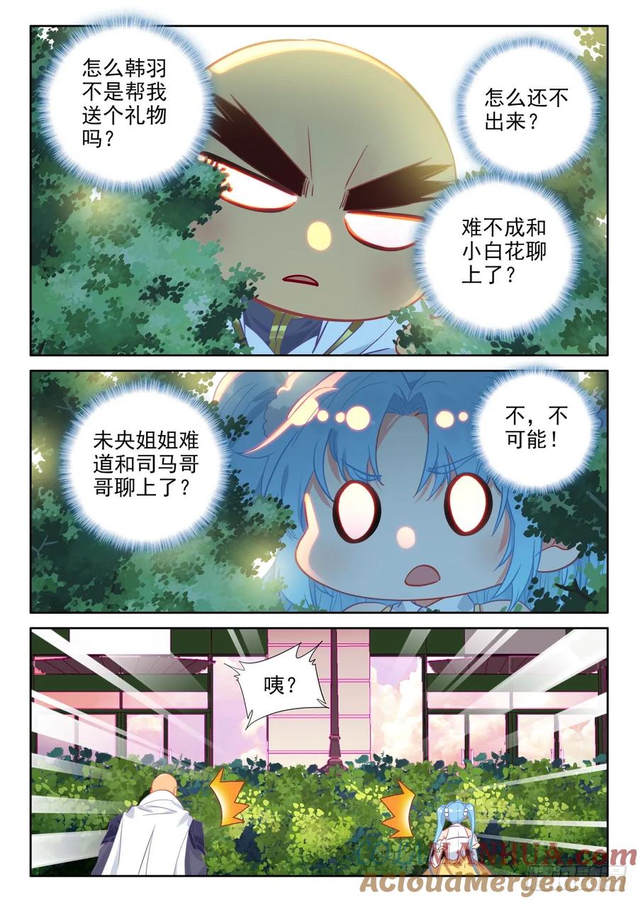 神印王座漫画免费在线观看