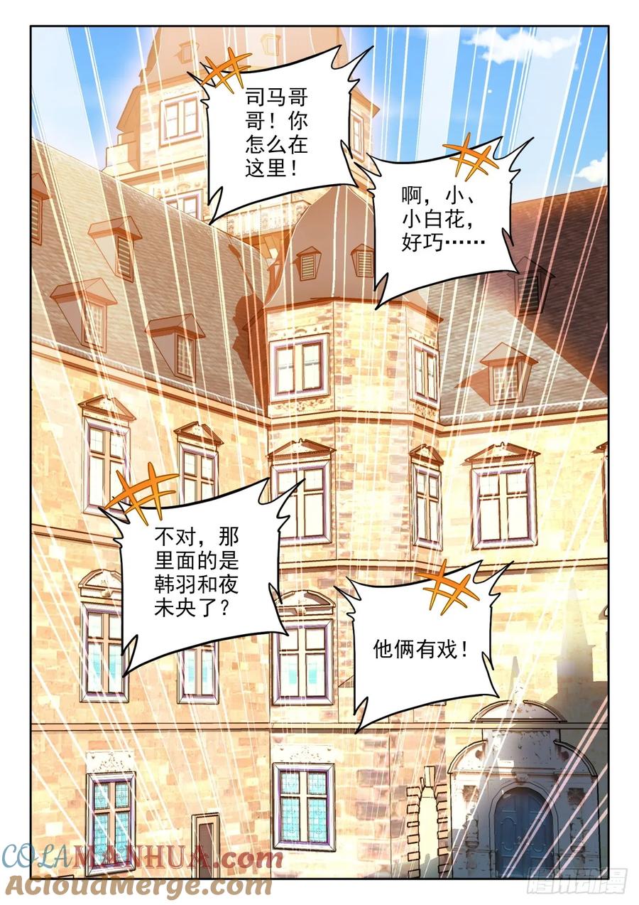 神印王座漫画免费在线观看