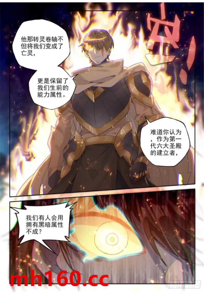 神印王座漫画免费在线观看