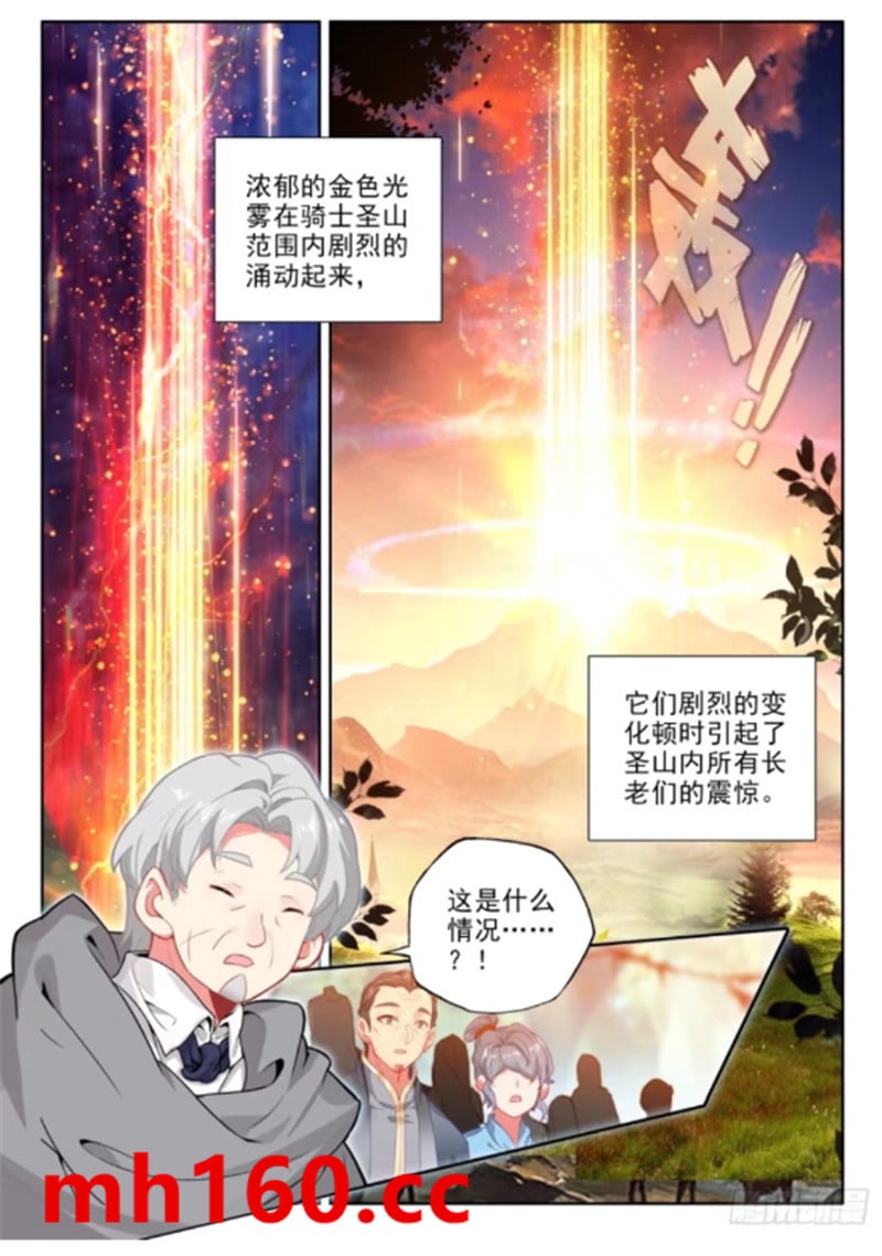 神印王座漫画免费在线观看