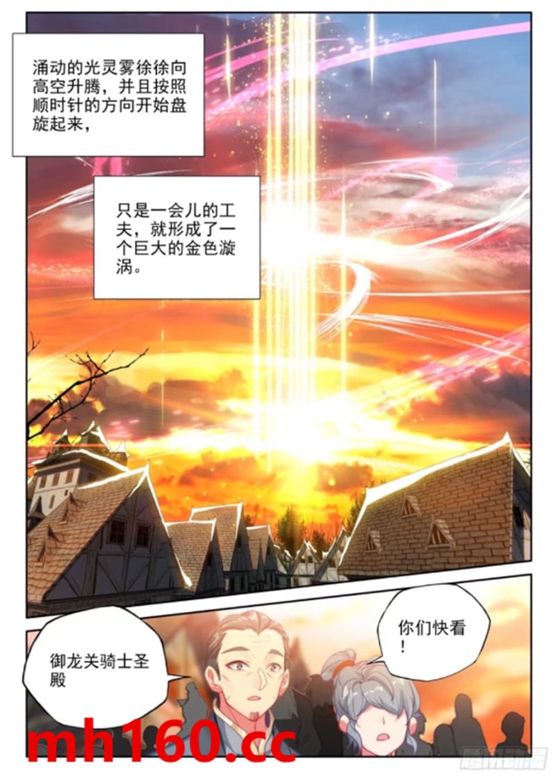 神印王座漫画免费在线观看